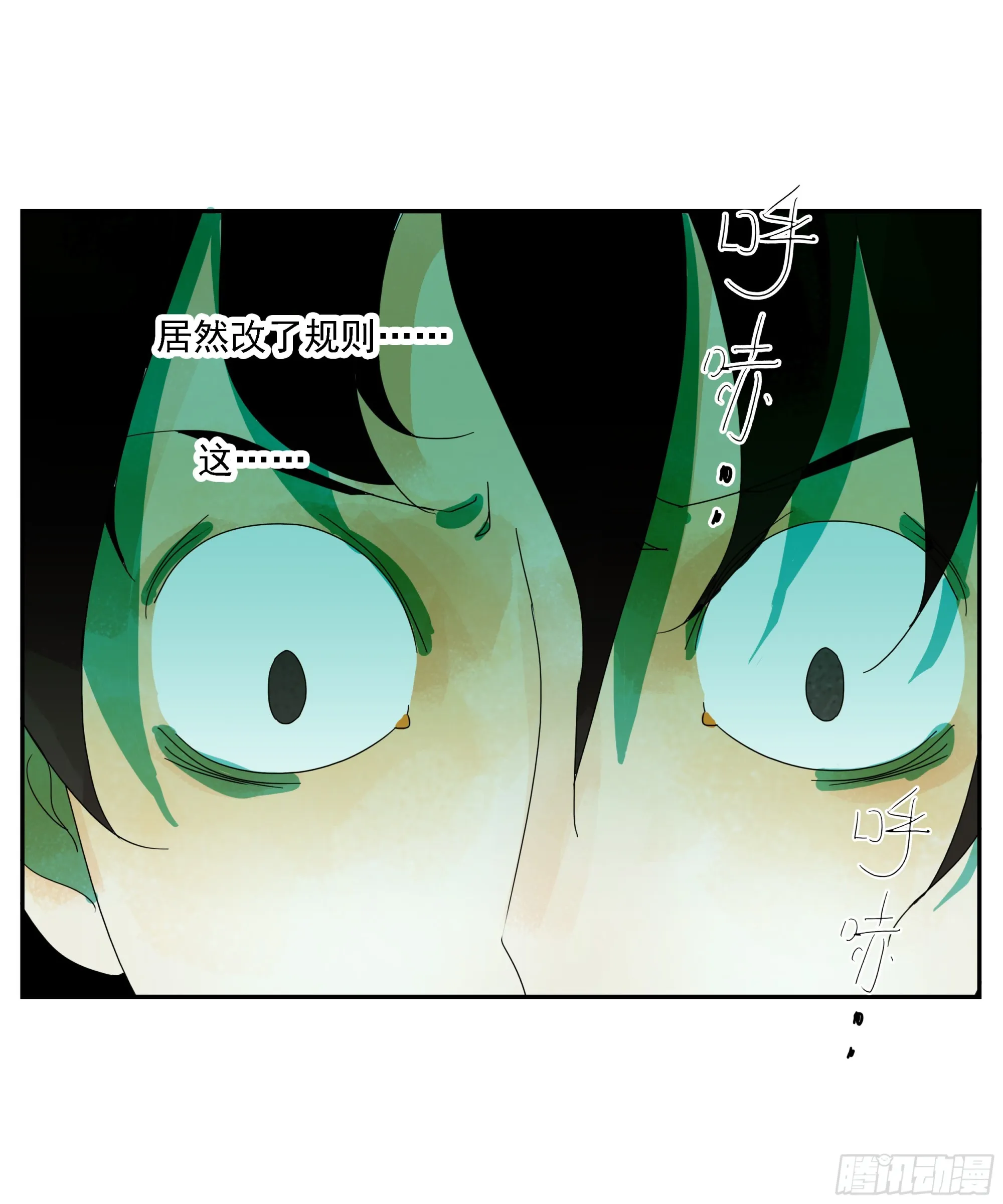 第17话 第7页