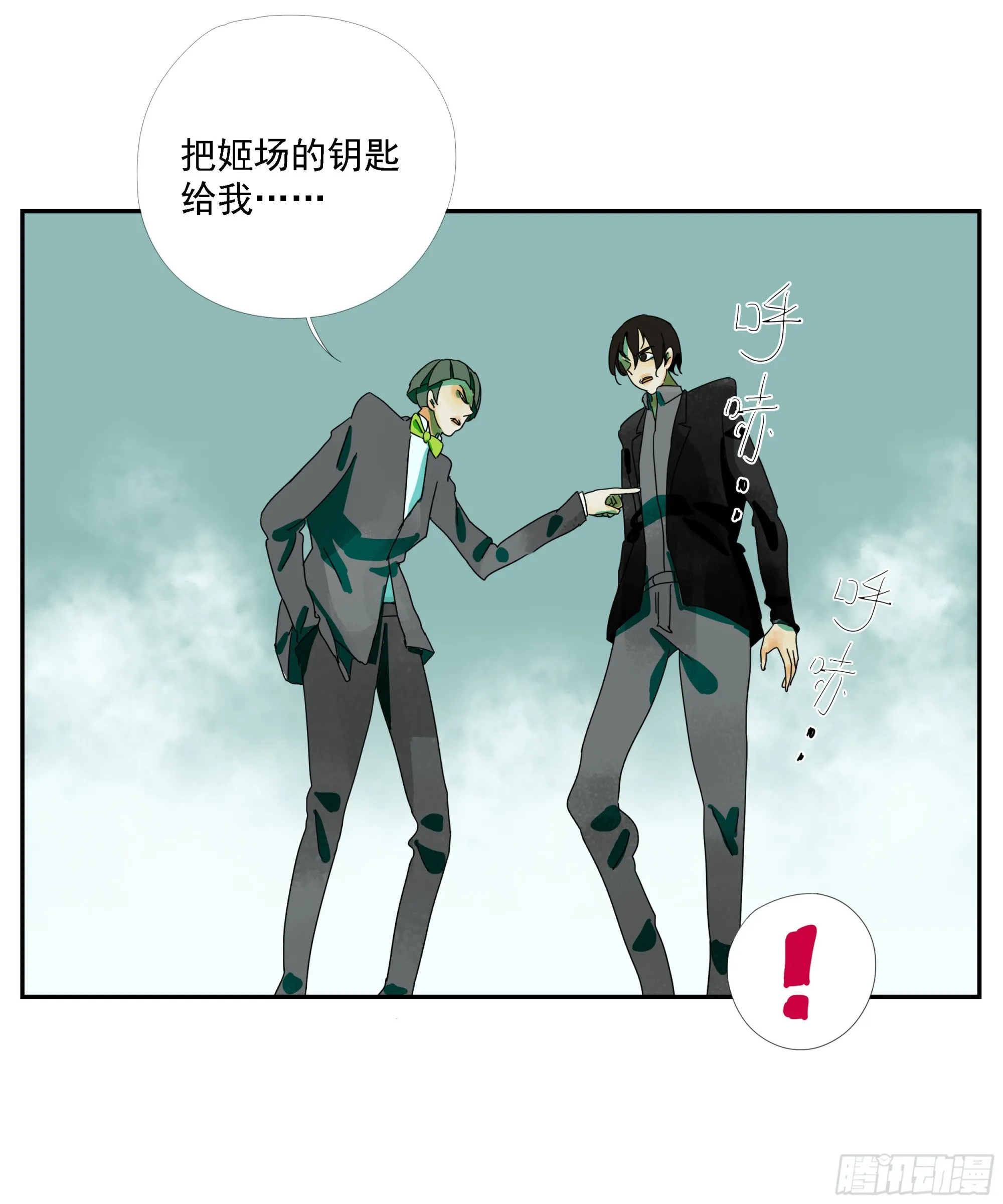 第17话 第8页