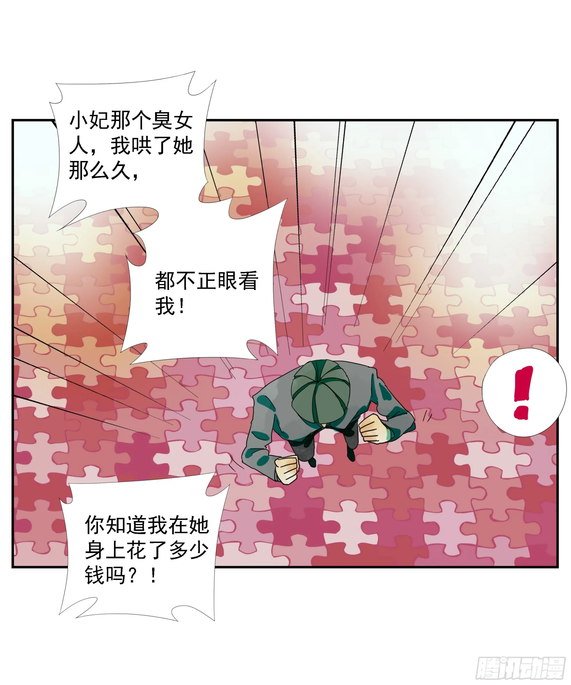 第17话 第10页