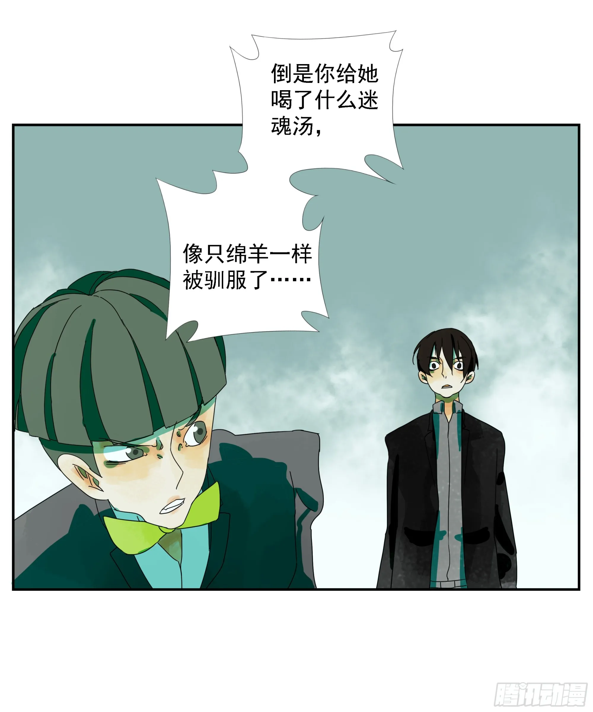 第17话 第11页