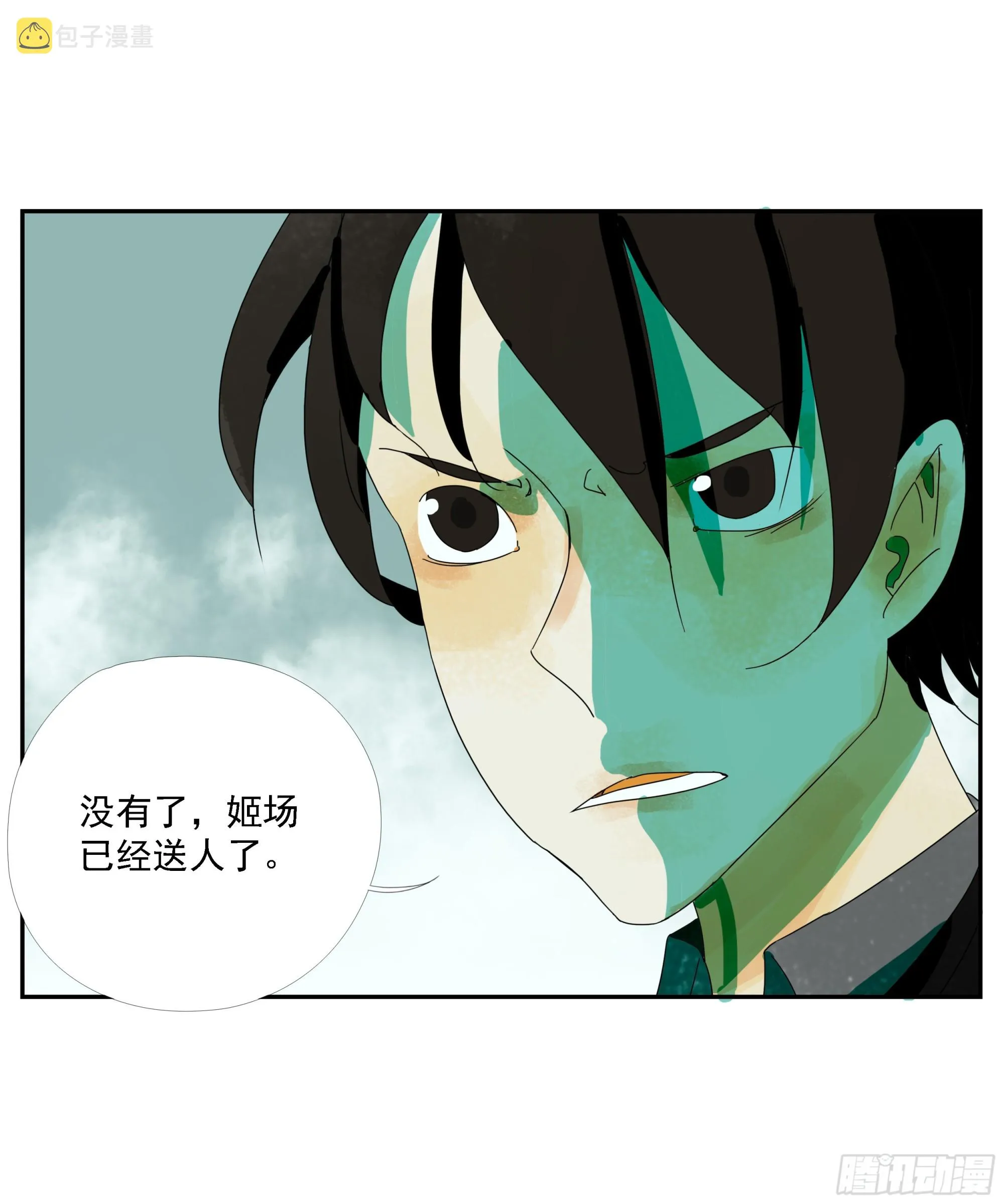 第17话 第12页
