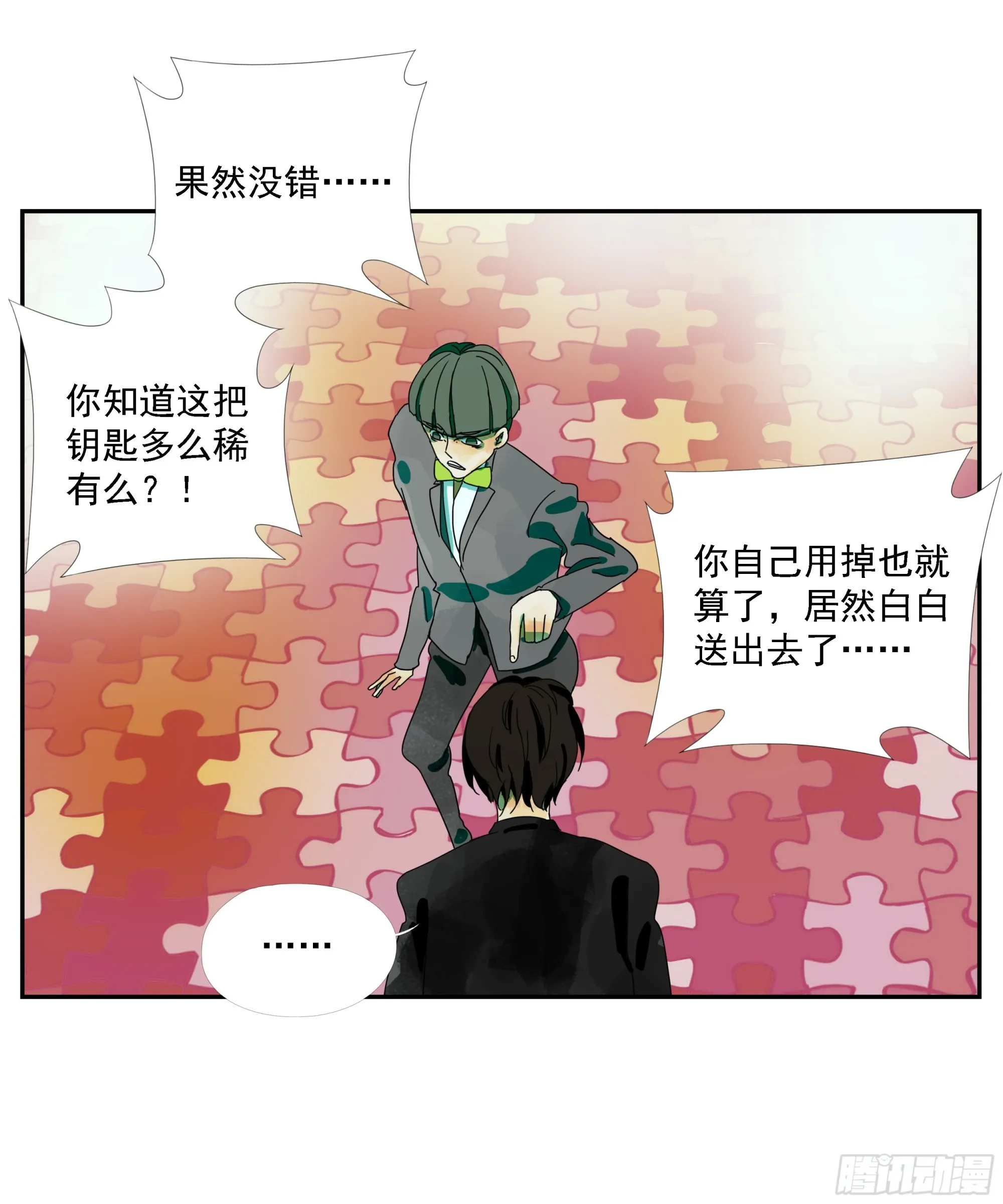 第17话 第13页