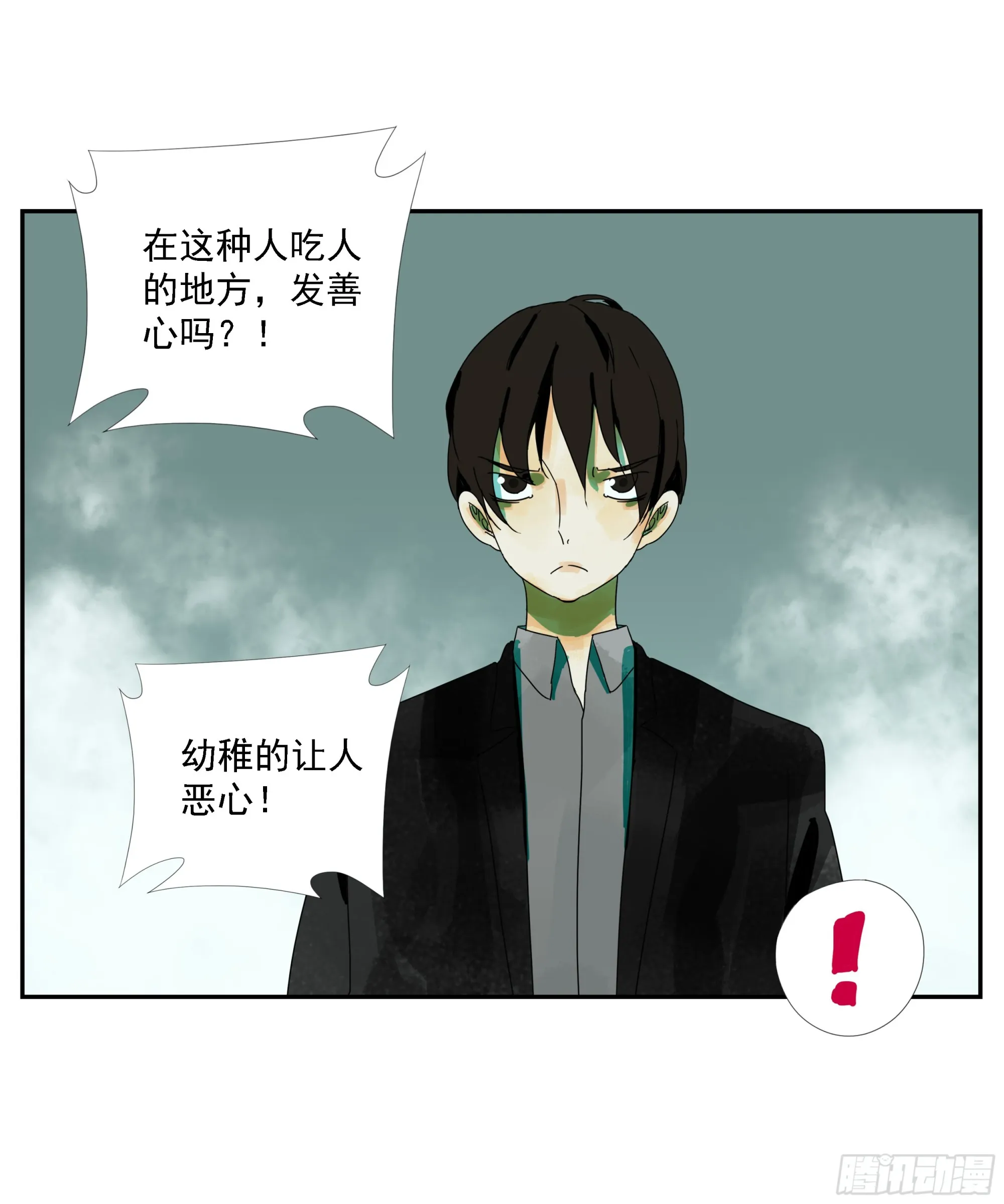 第17话 第14页