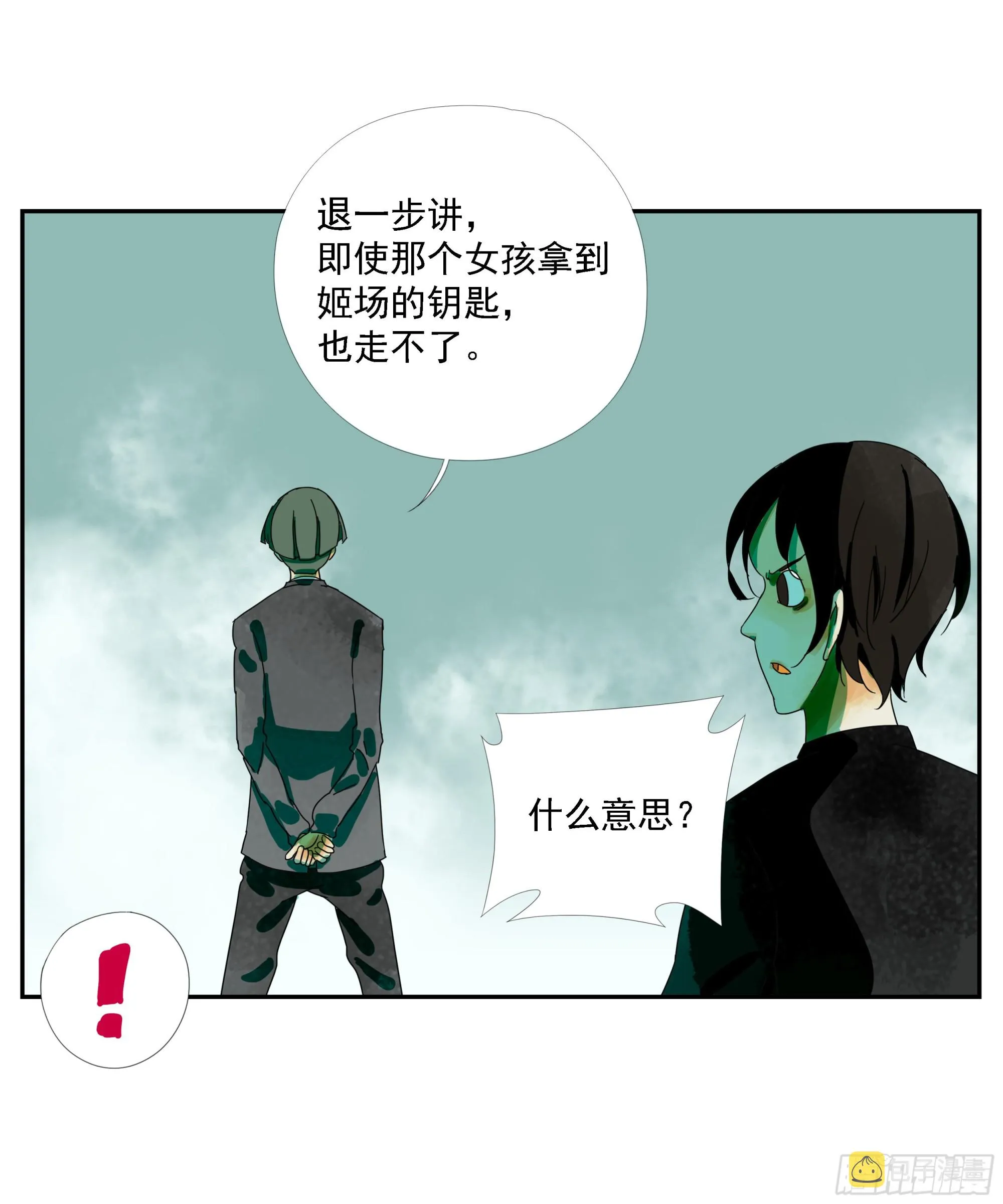 第17话 第15页
