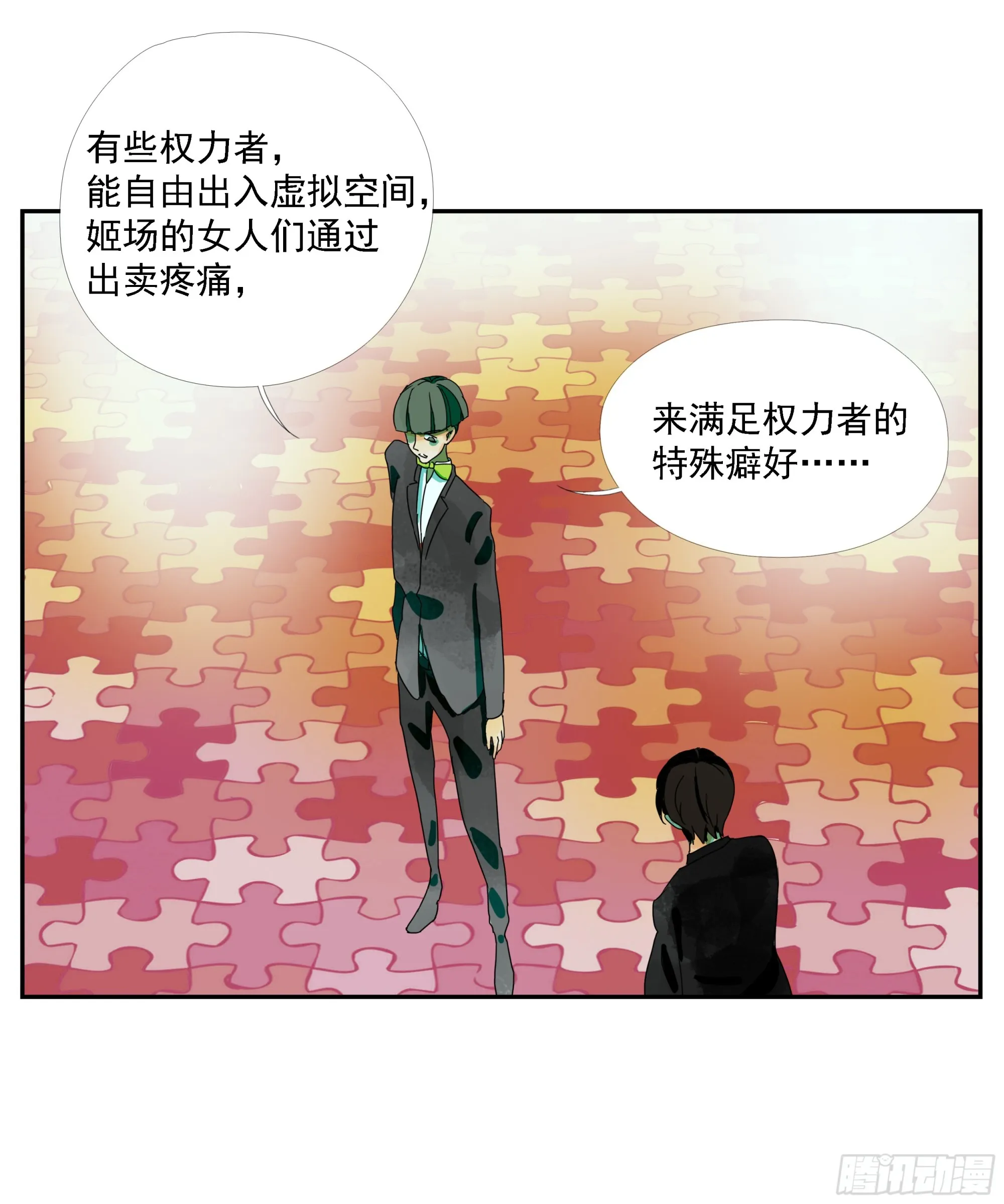 第17话 第16页