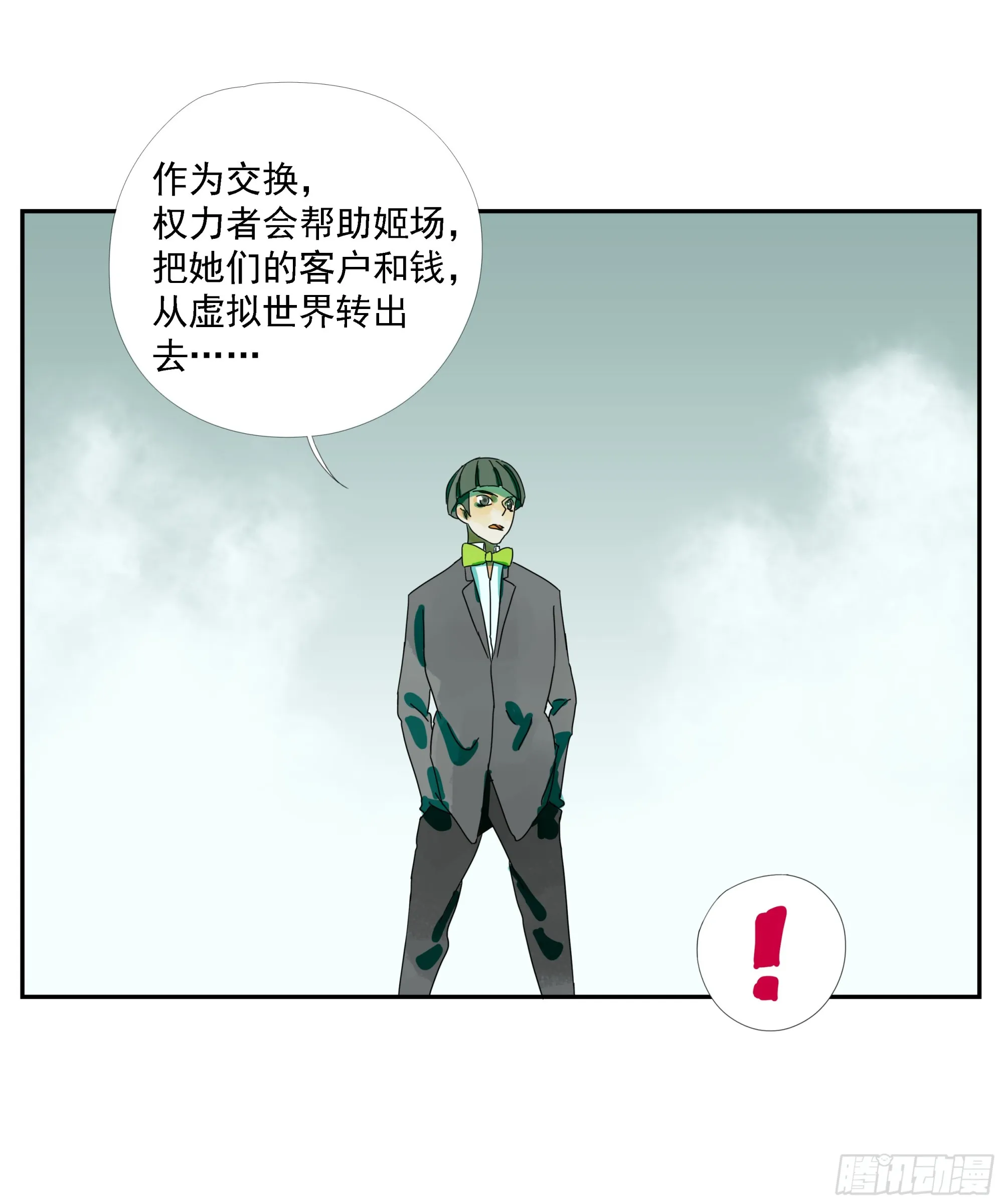 第17话 第17页