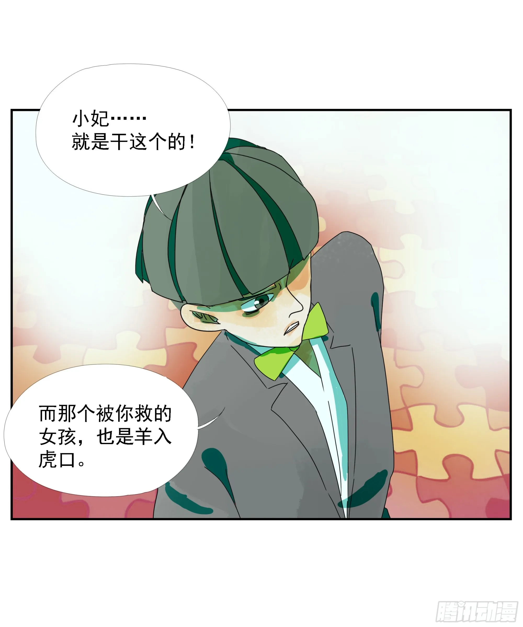 第17话 第18页