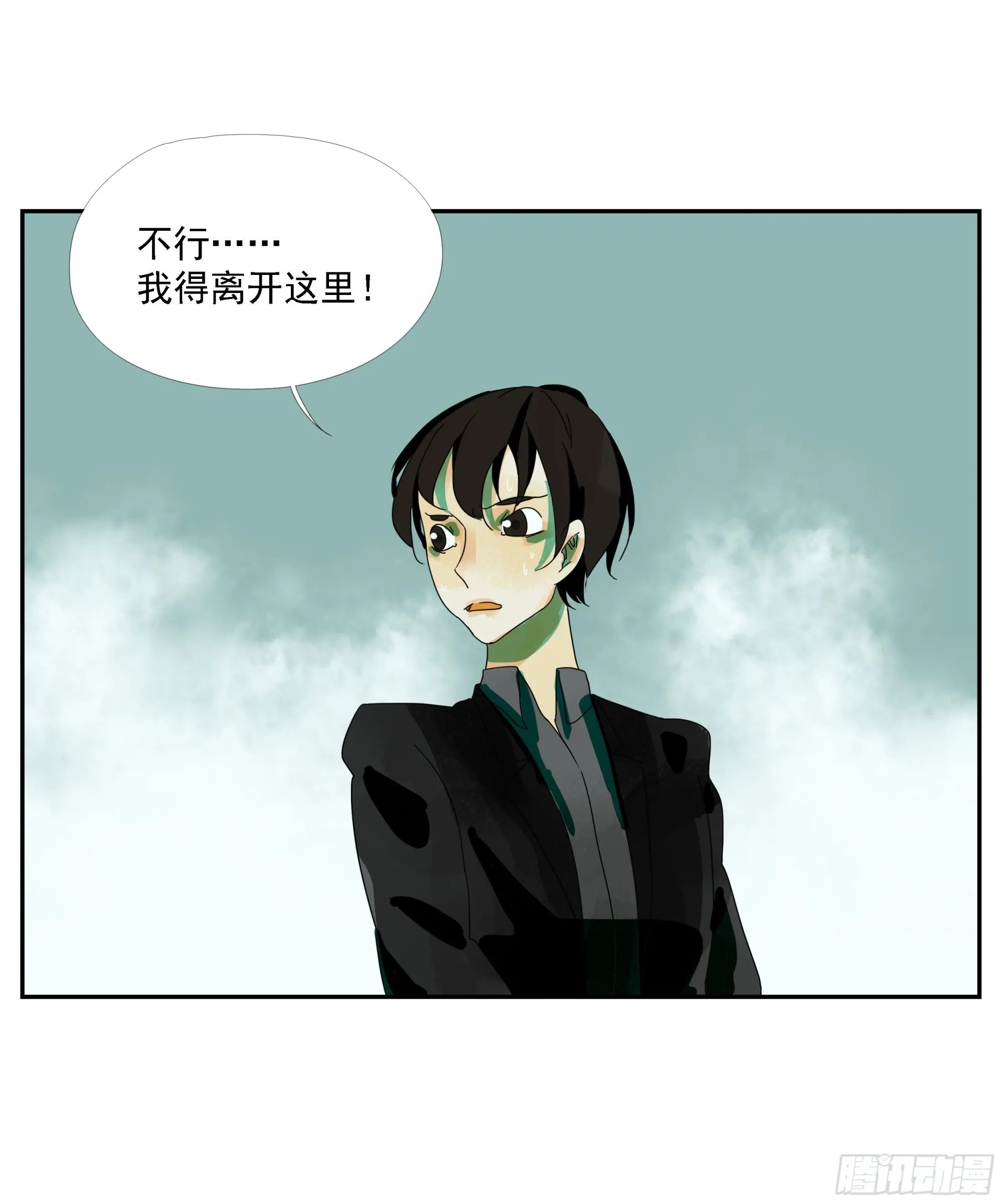 第17话 第20页