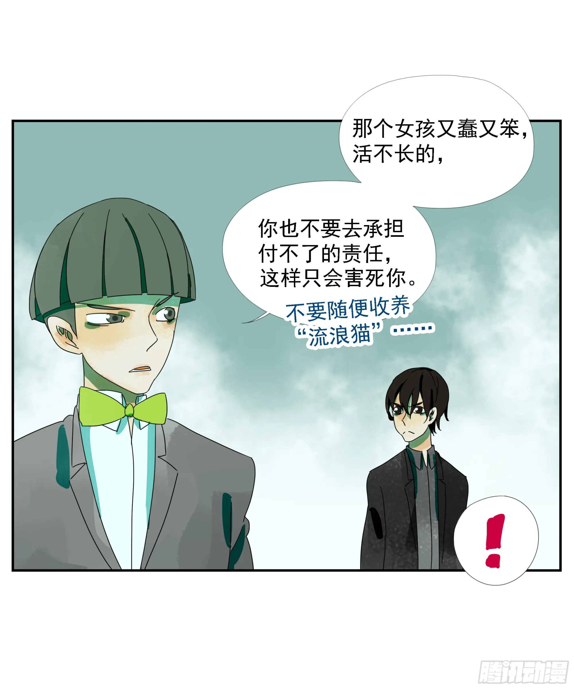 第17话 第21页