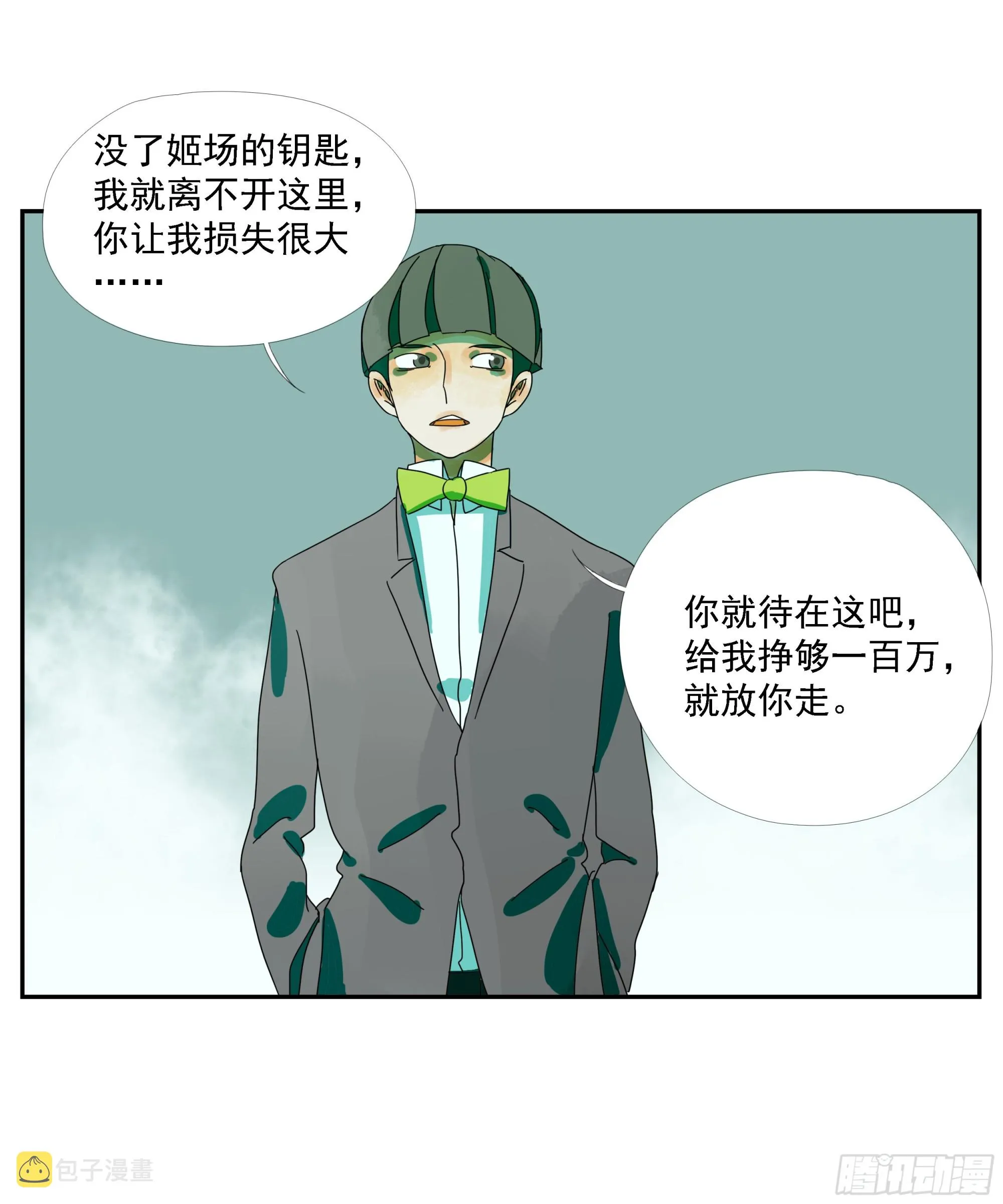 第17话 第22页