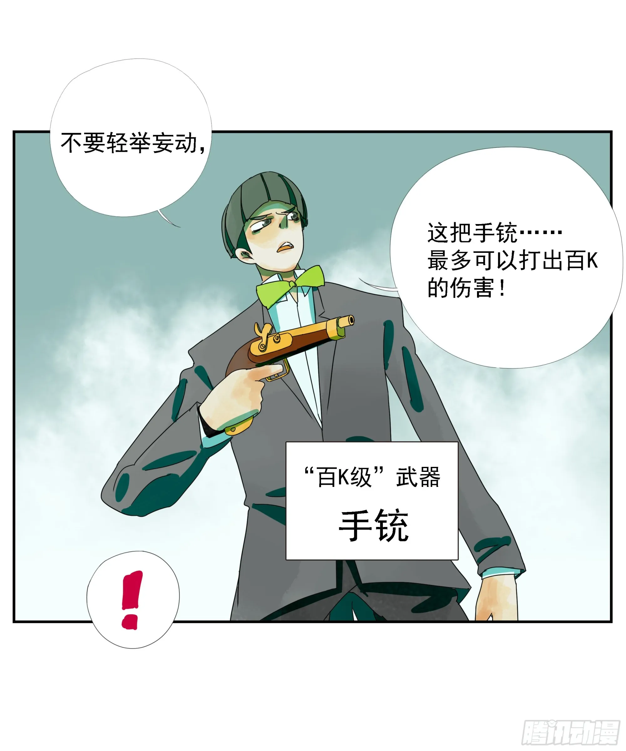 第17话 第25页