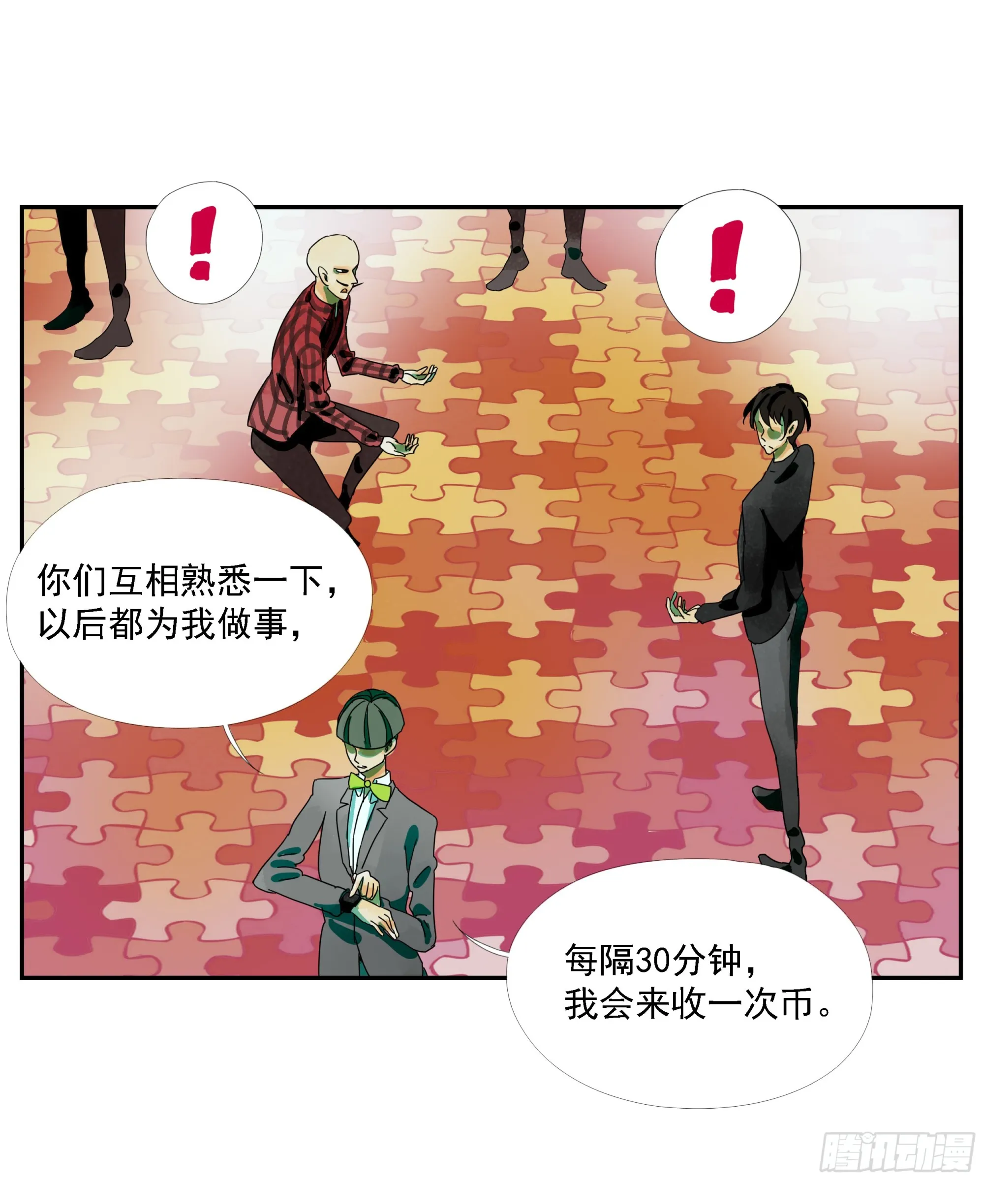 第17话 第27页