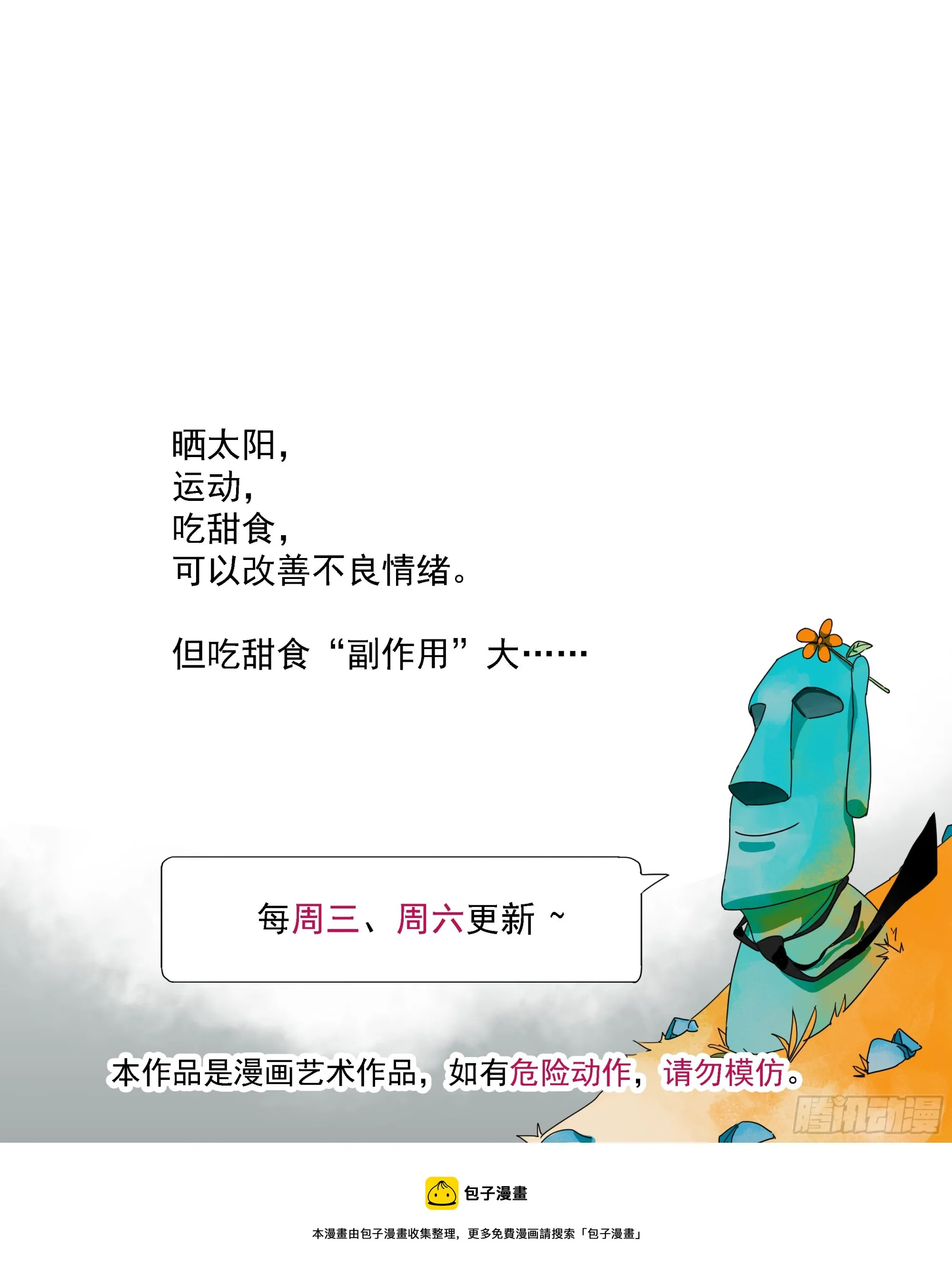 第17话 第37页