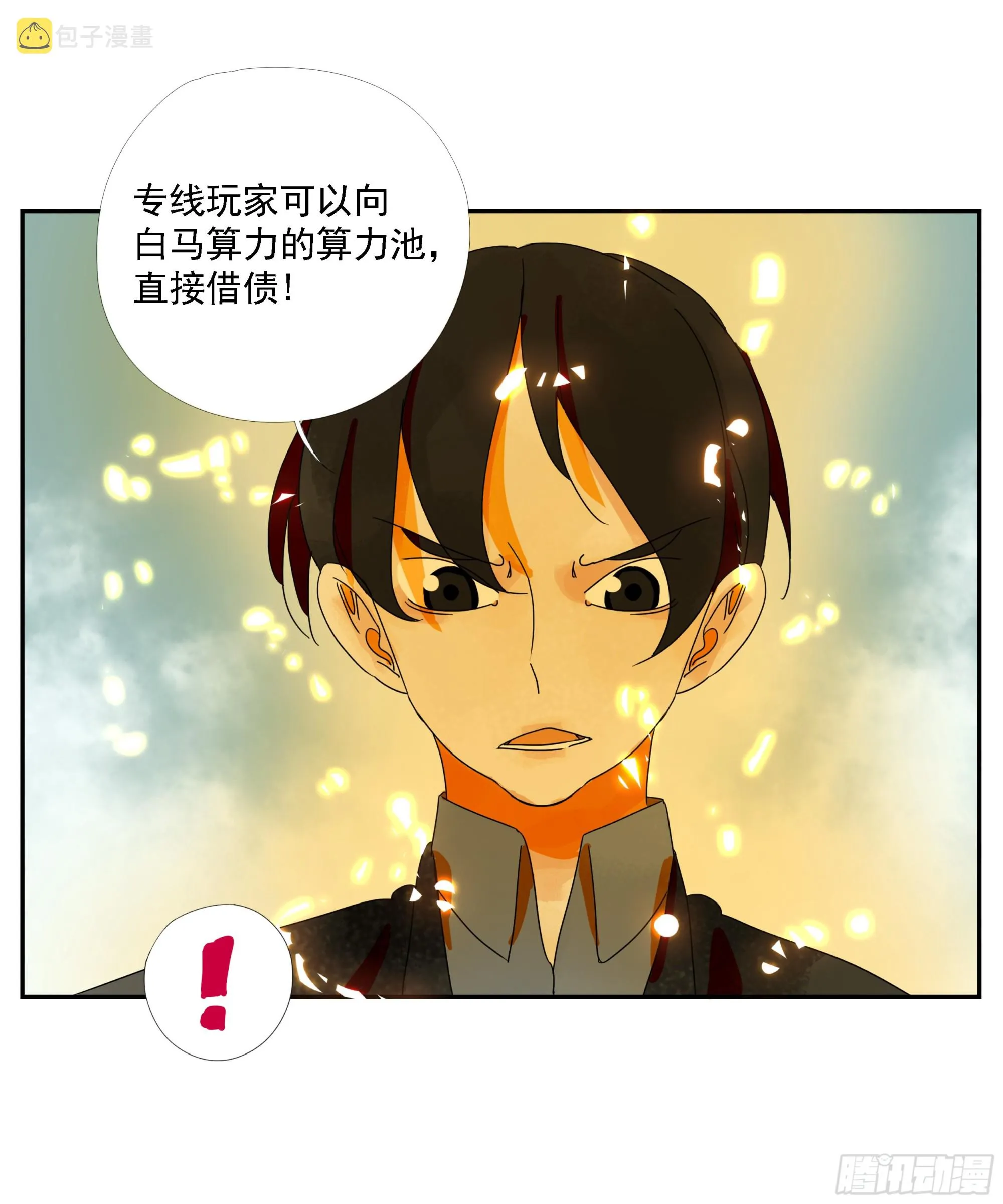 第18话 第14页