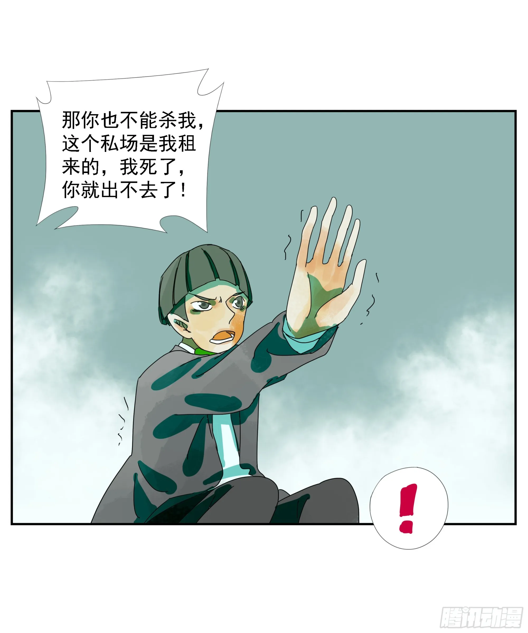 第18话 第16页