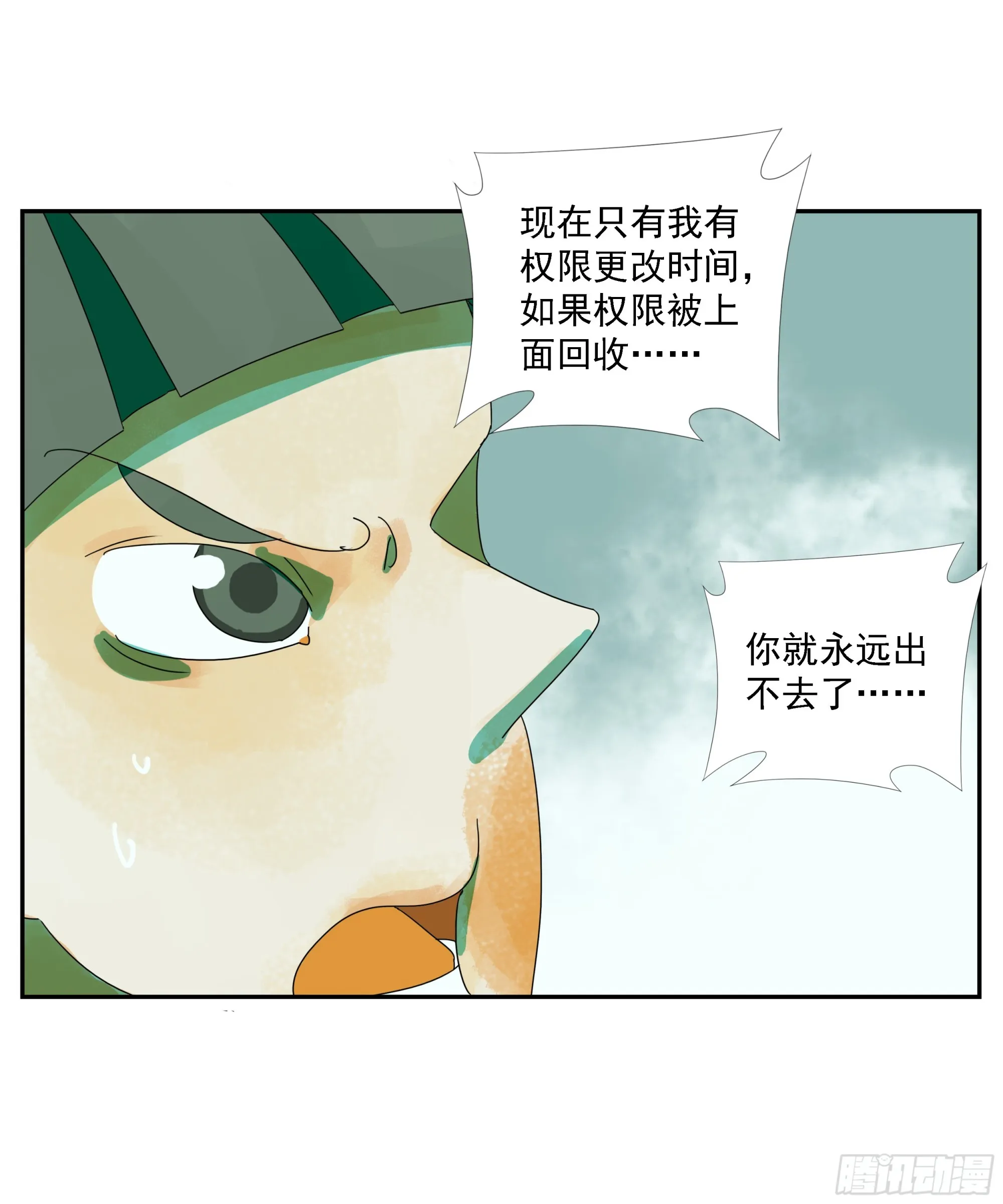 第18话 第17页