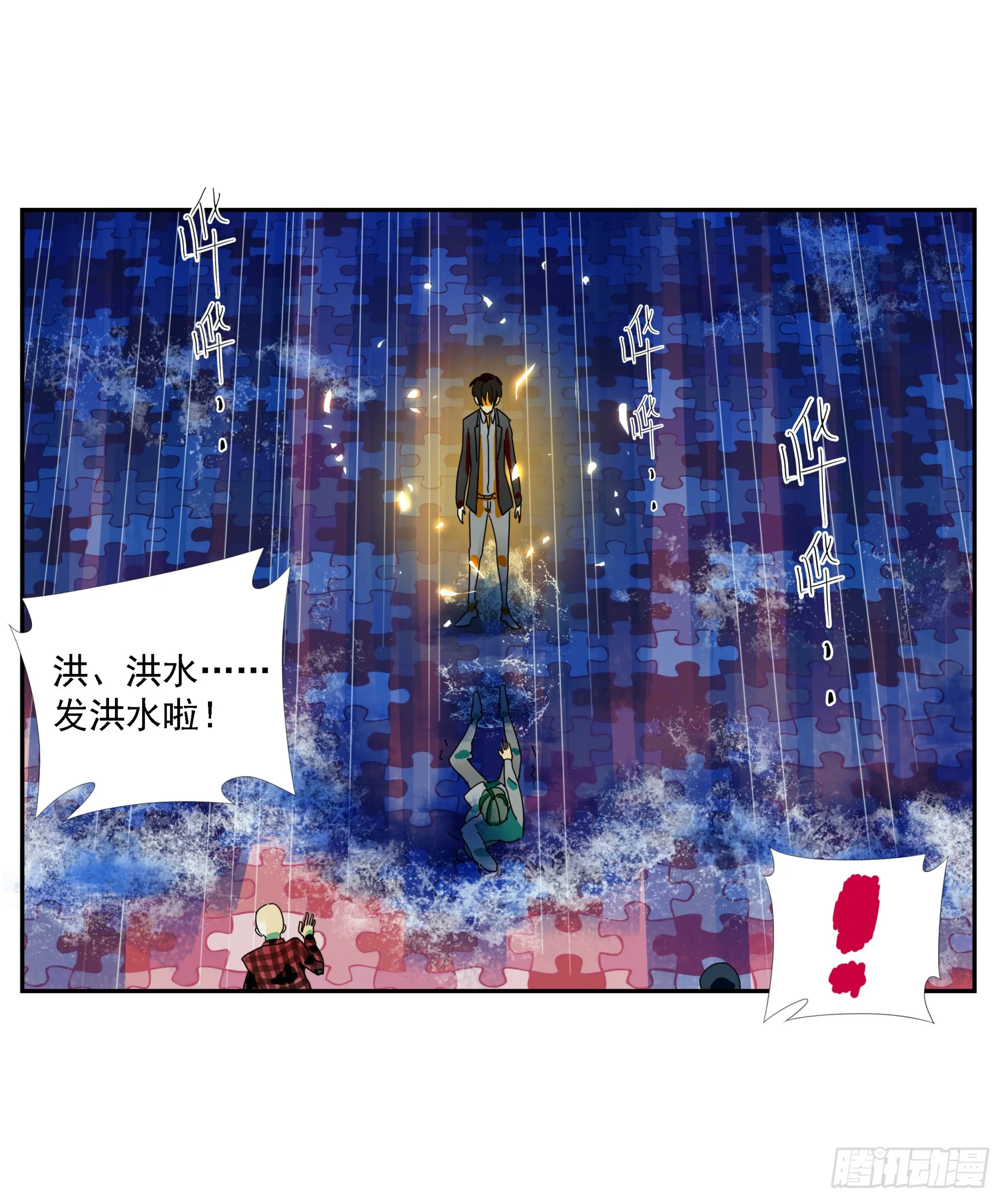 第18话 第20页