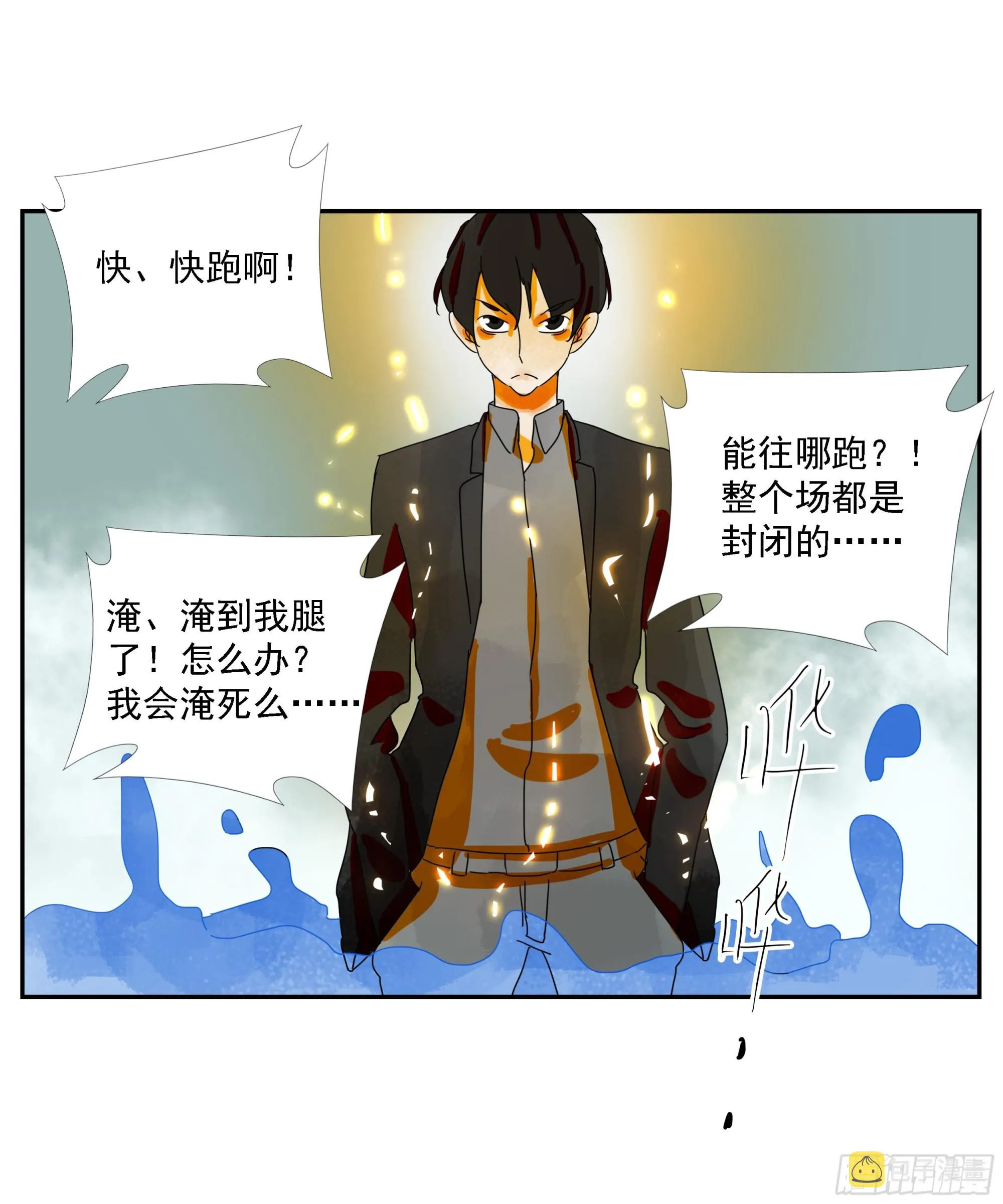 第18话 第21页