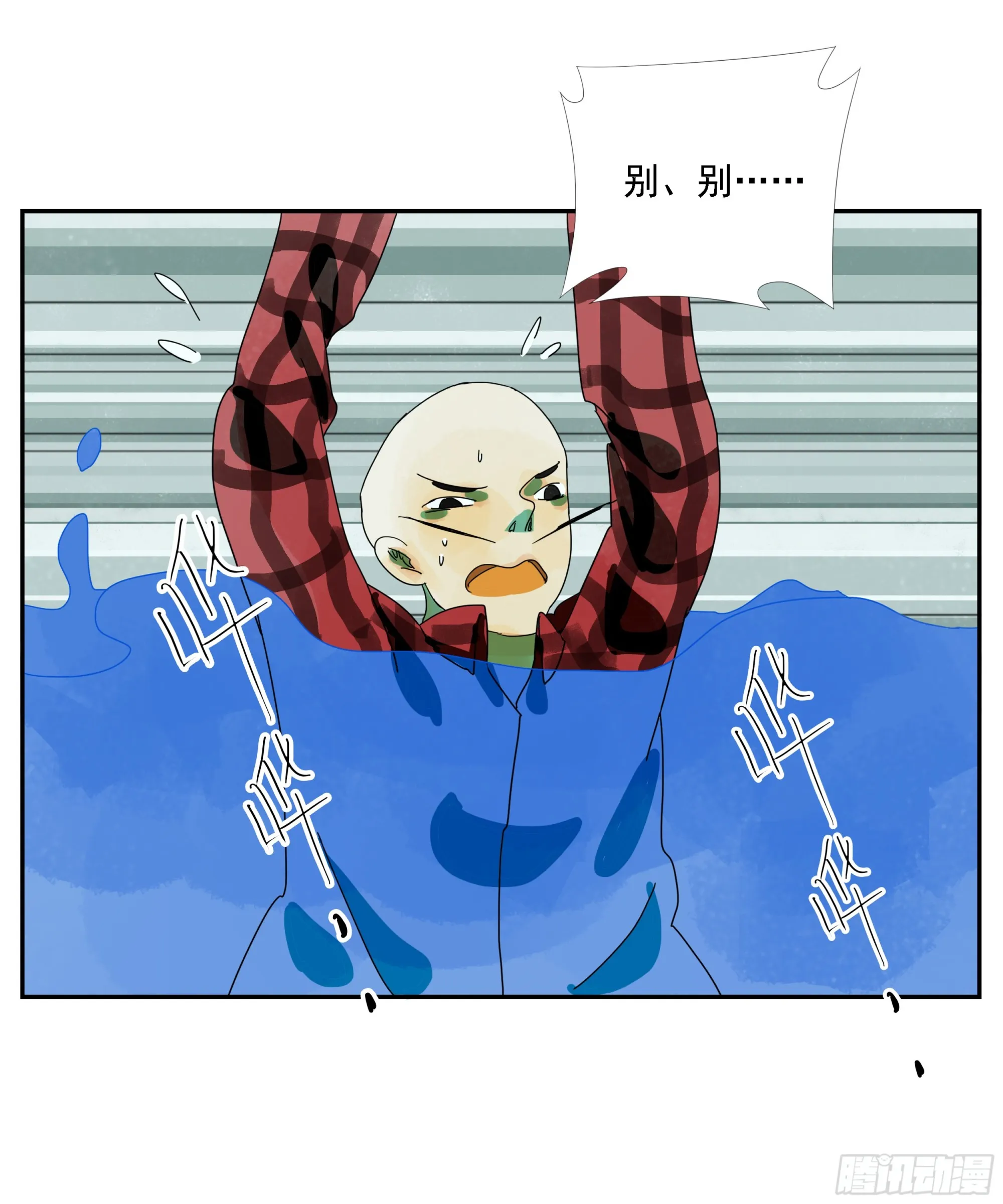 第18话 第23页