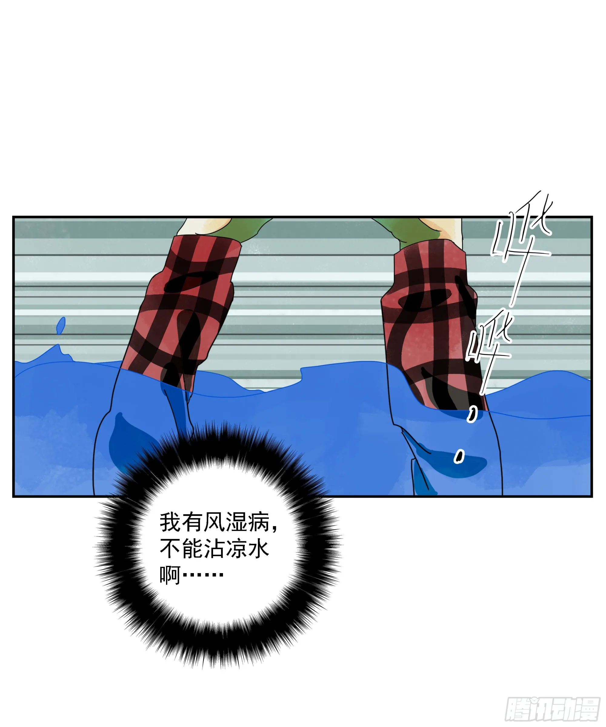 第18话 第24页