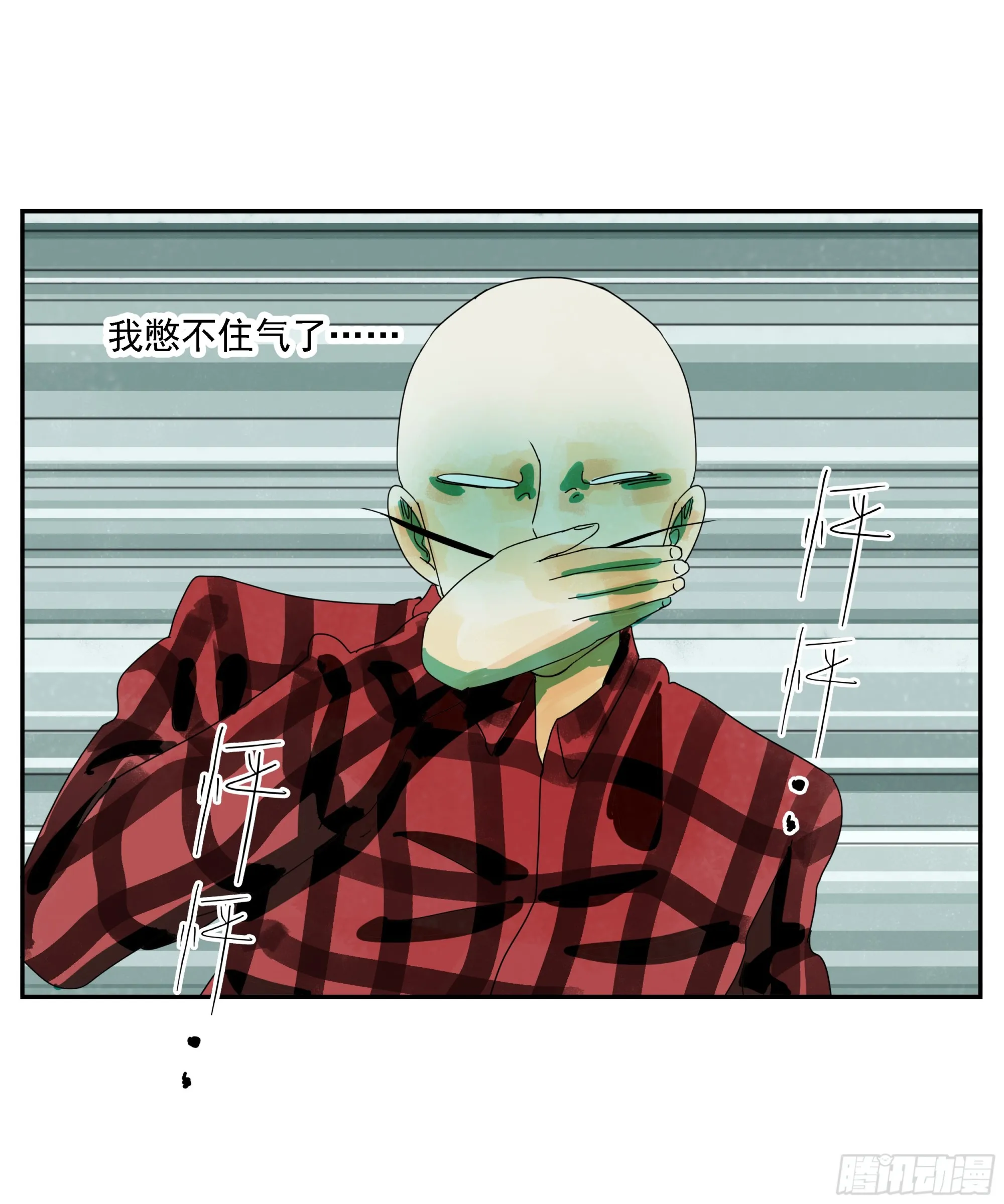 第18话 第27页