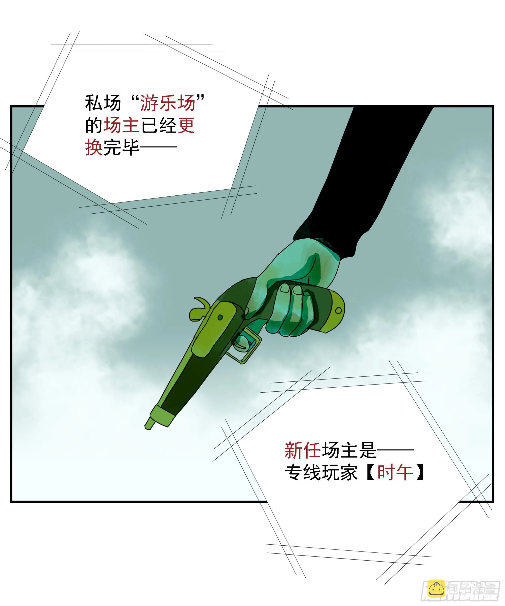 第18话 第30页