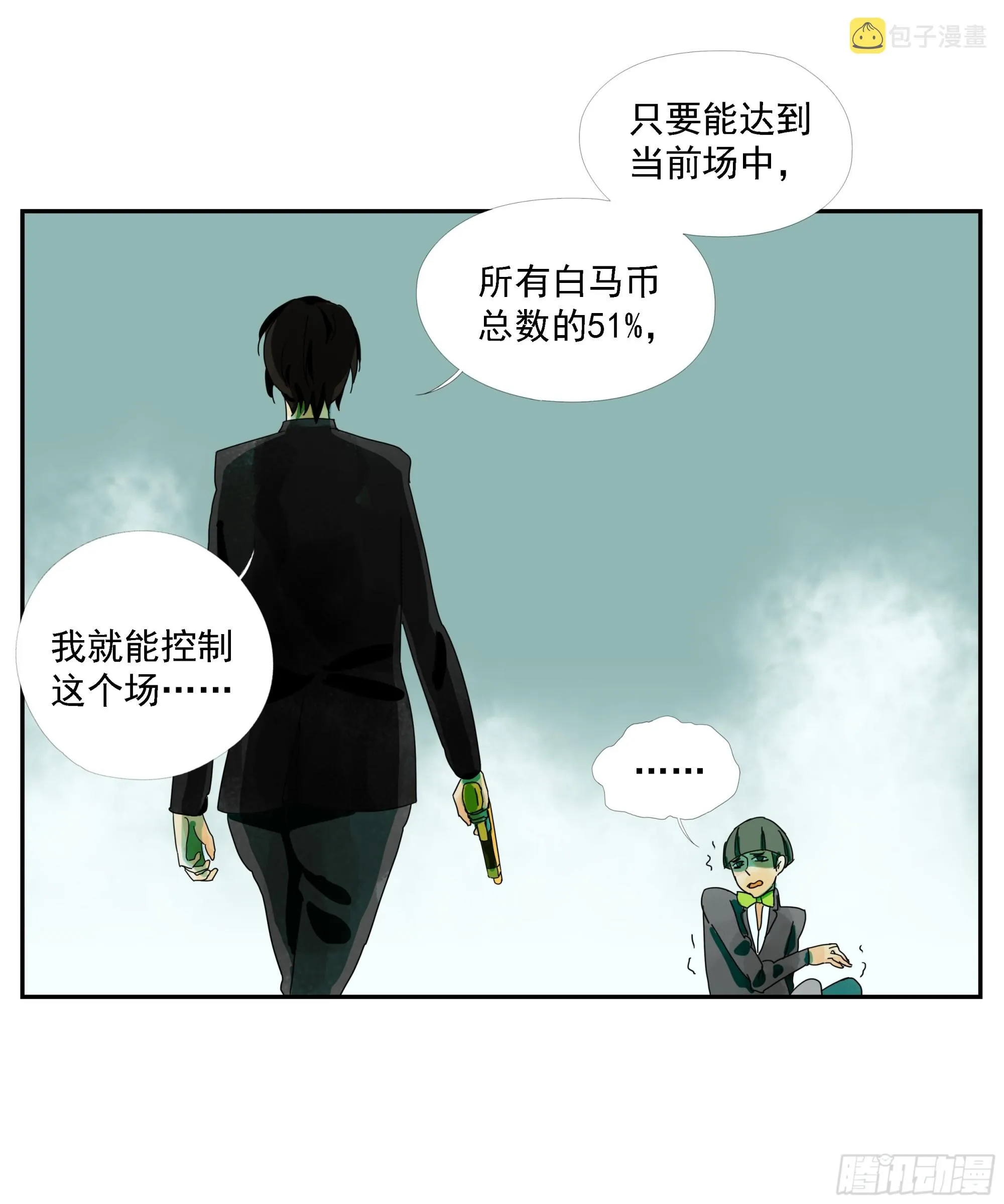 第18话 第32页