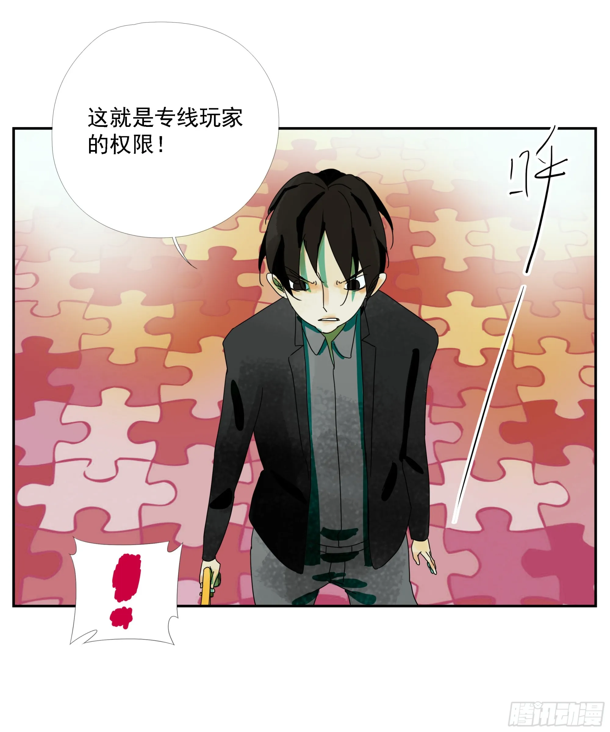 第18话 第33页