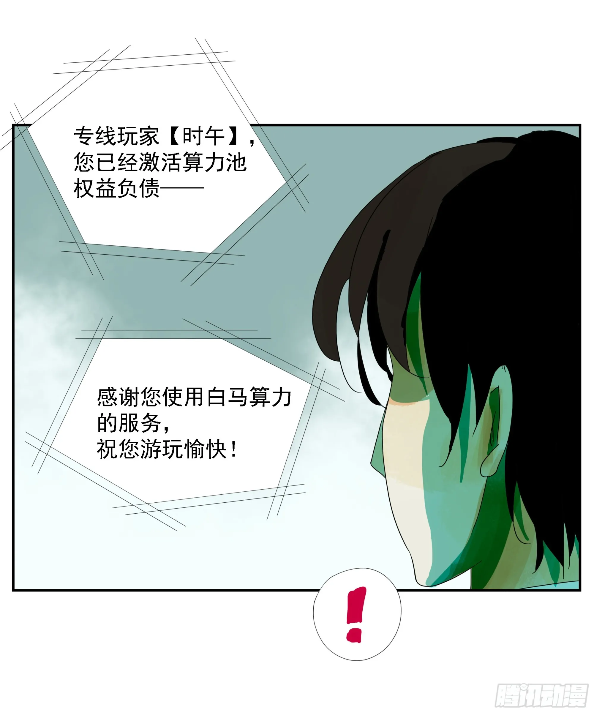 第18话 第34页