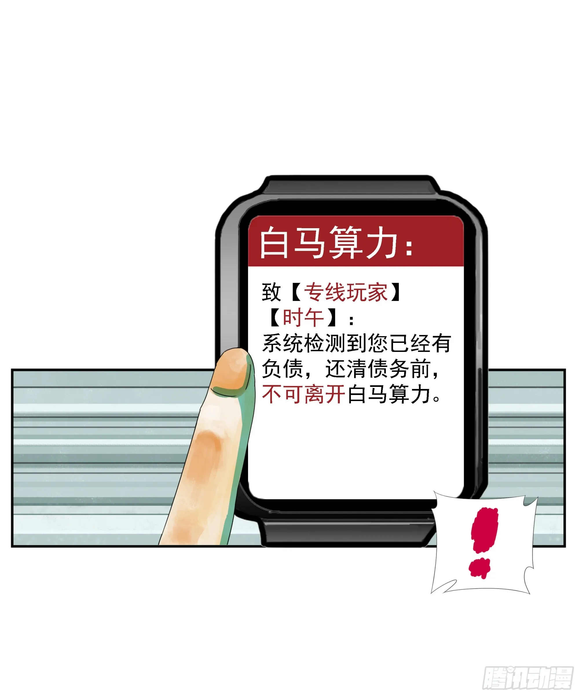 第18话 第35页