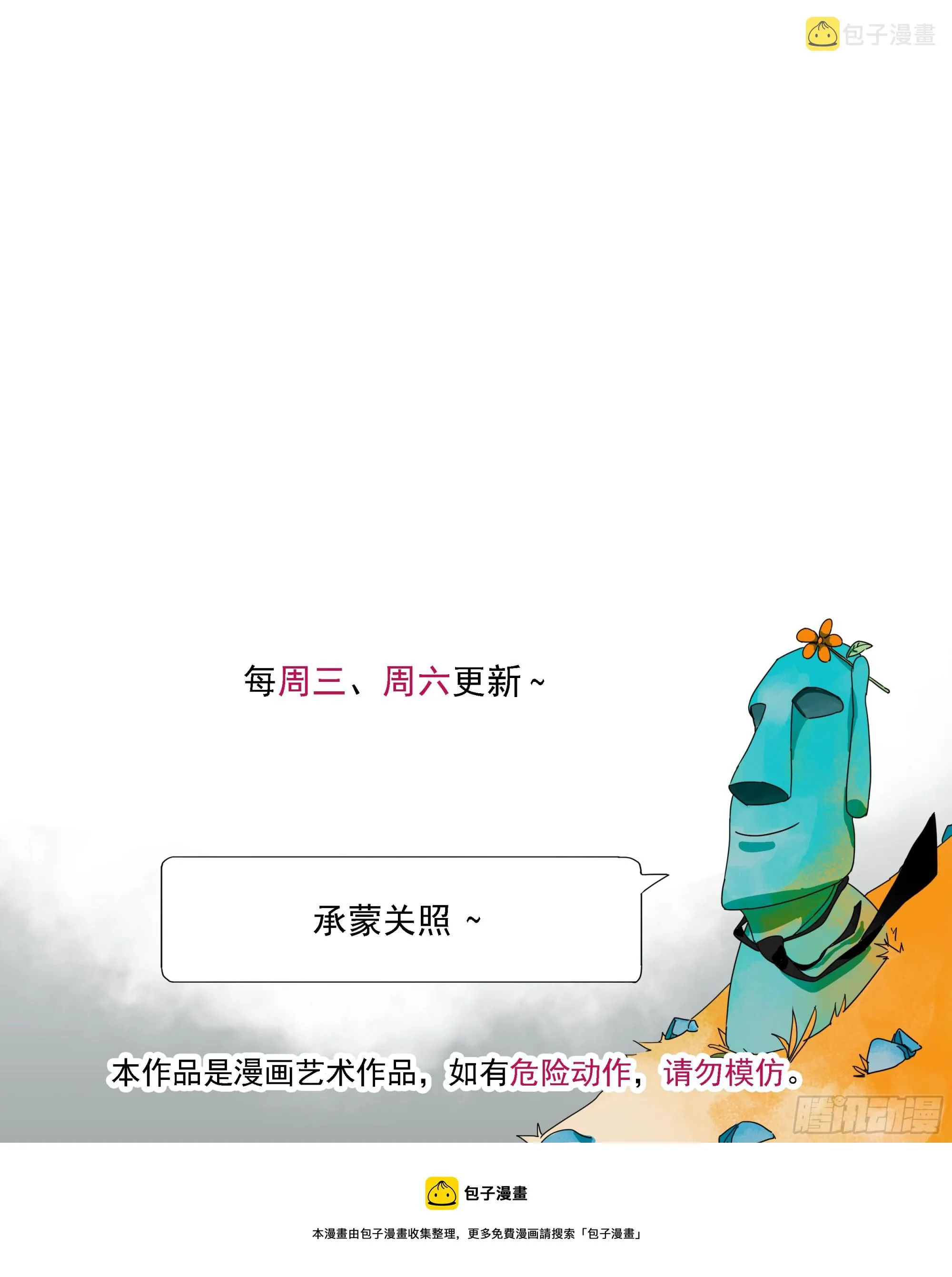 第18话 第37页