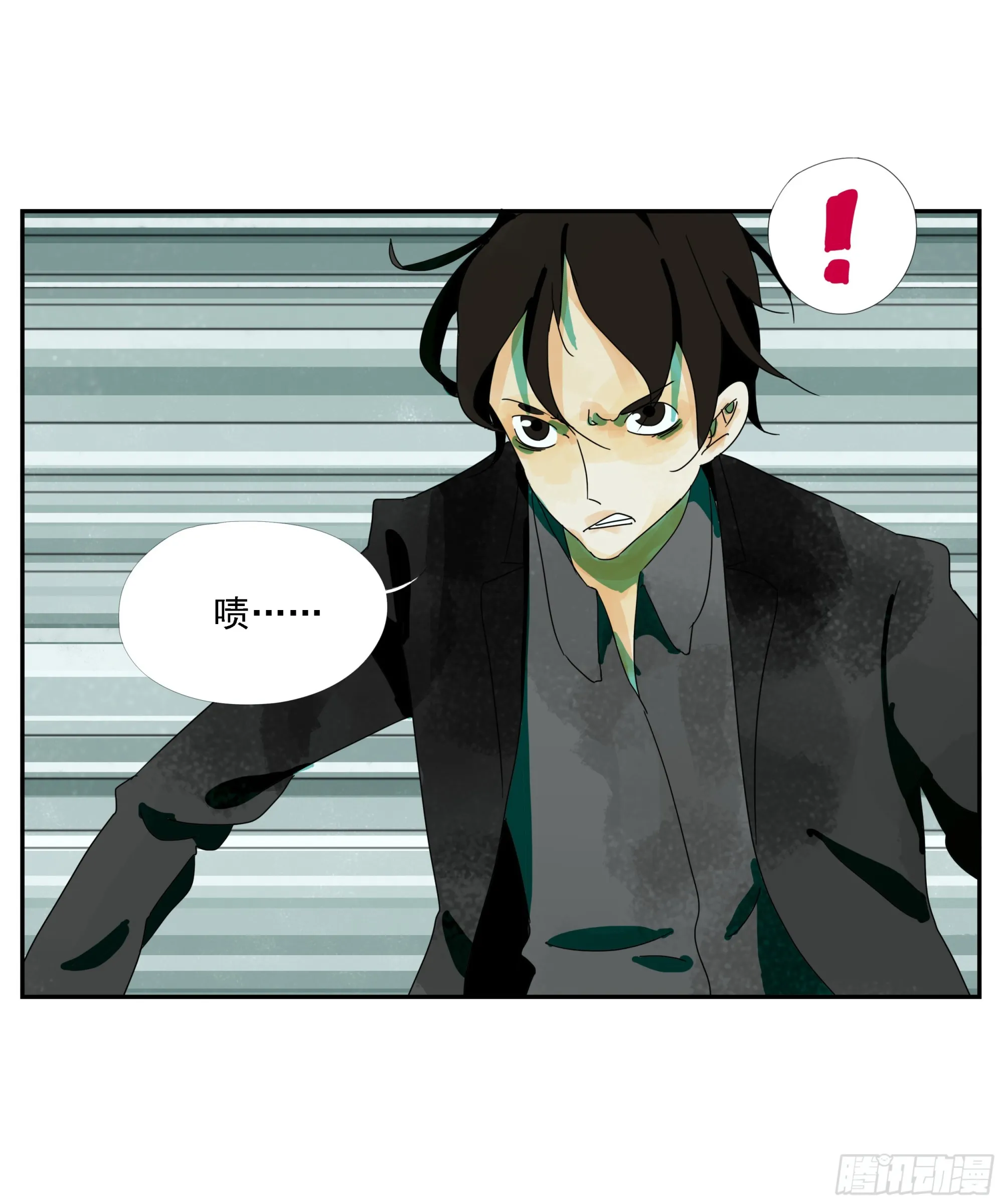 第16话 第3页