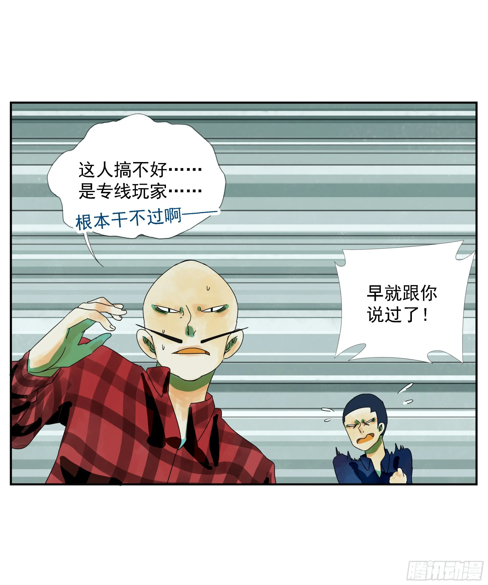 第16话 第14页