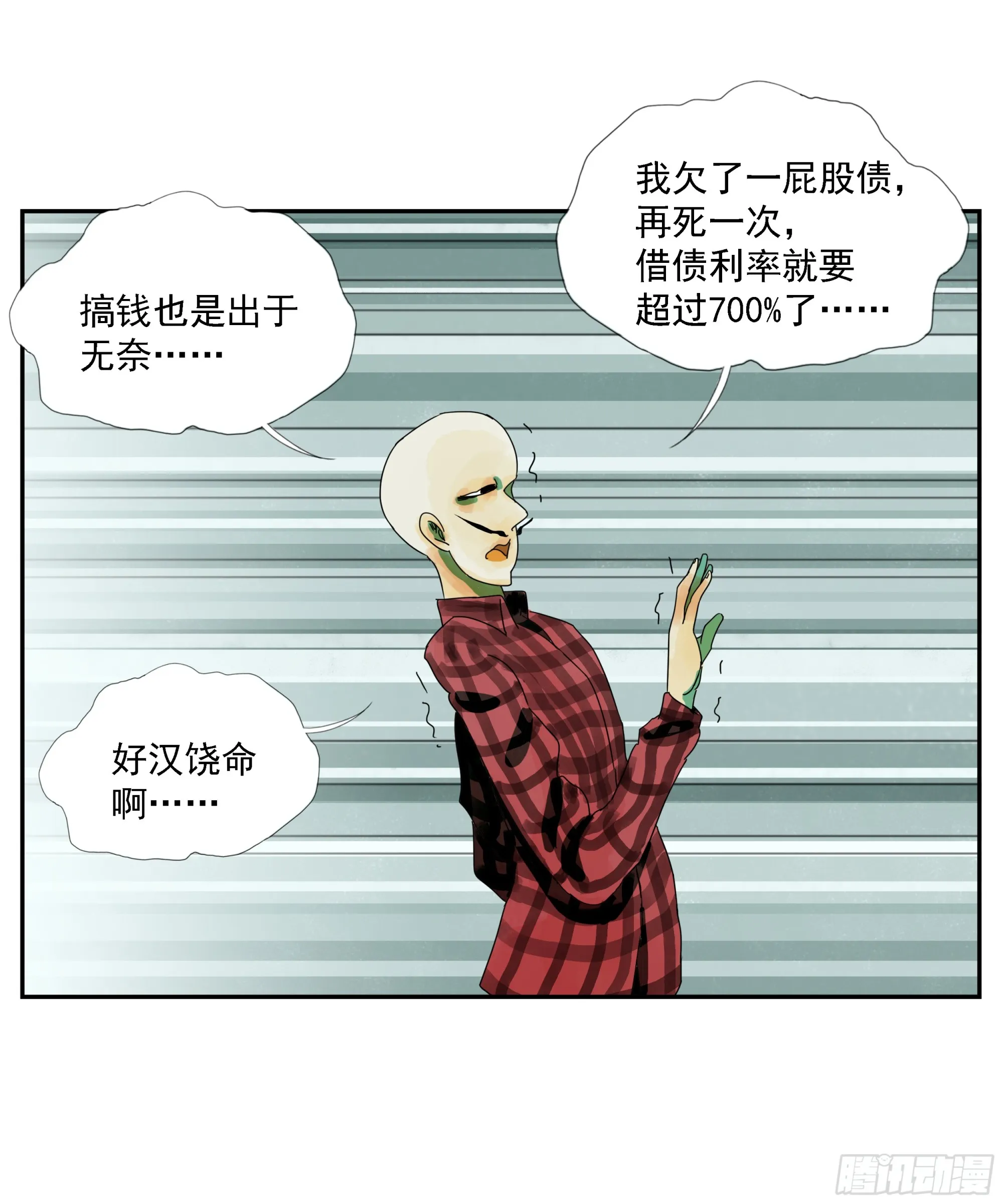 第16话 第16页
