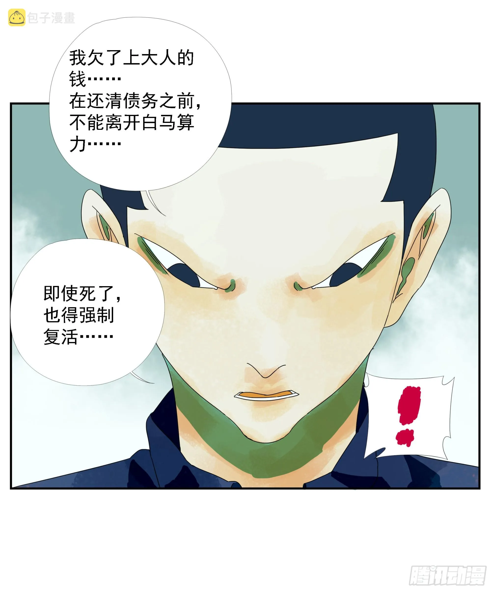 第16话 第20页