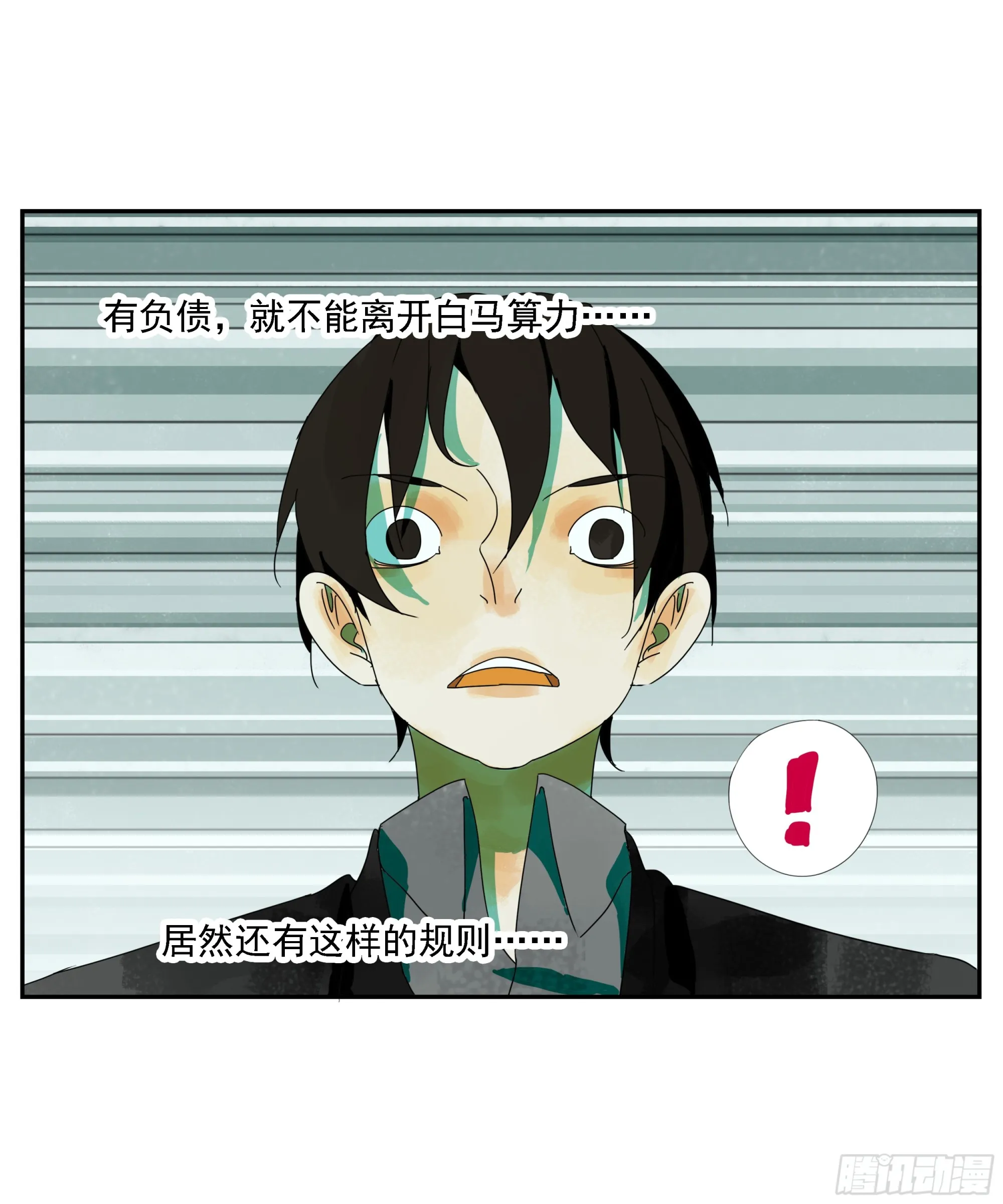 第16话 第22页