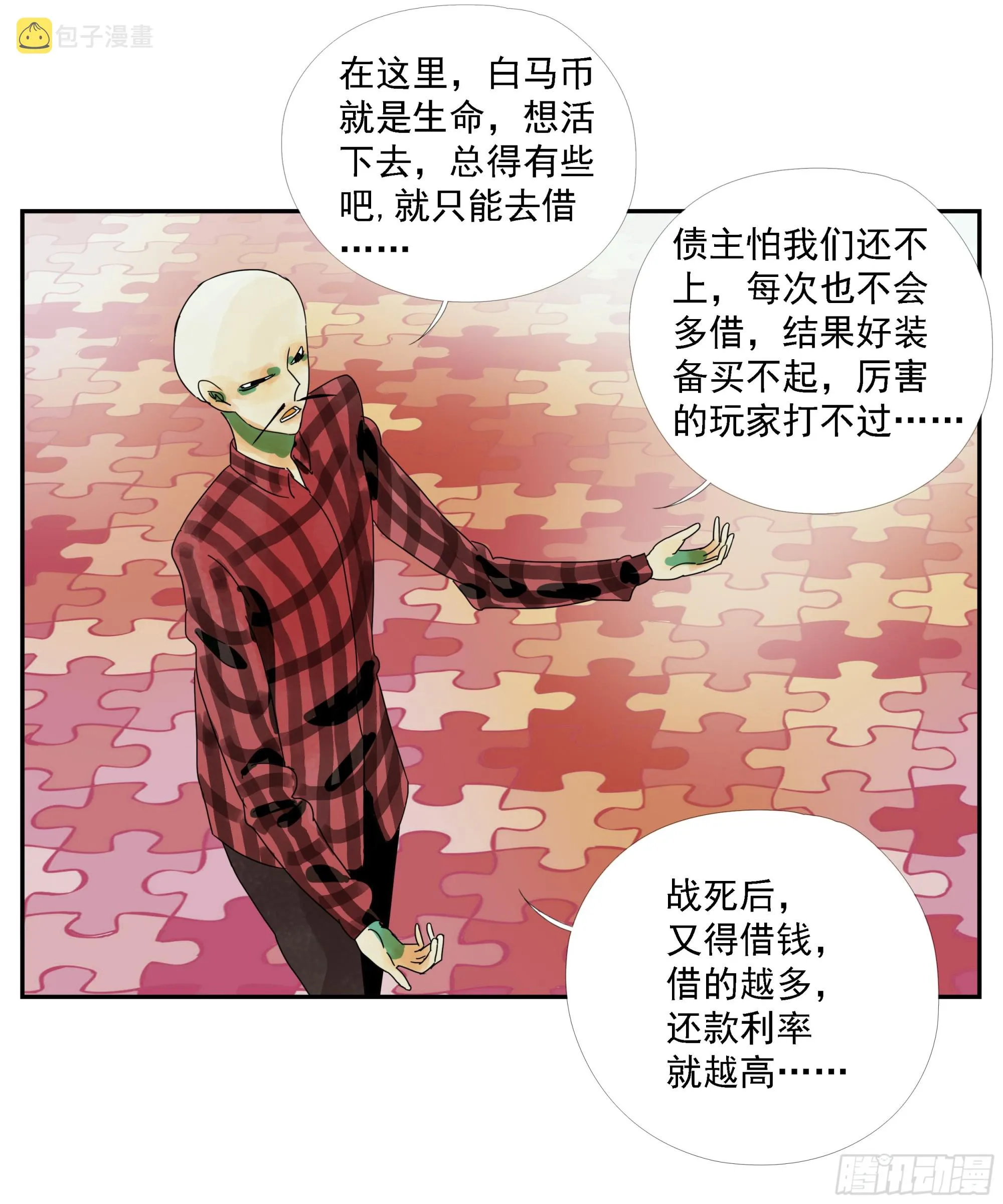 第16话 第24页