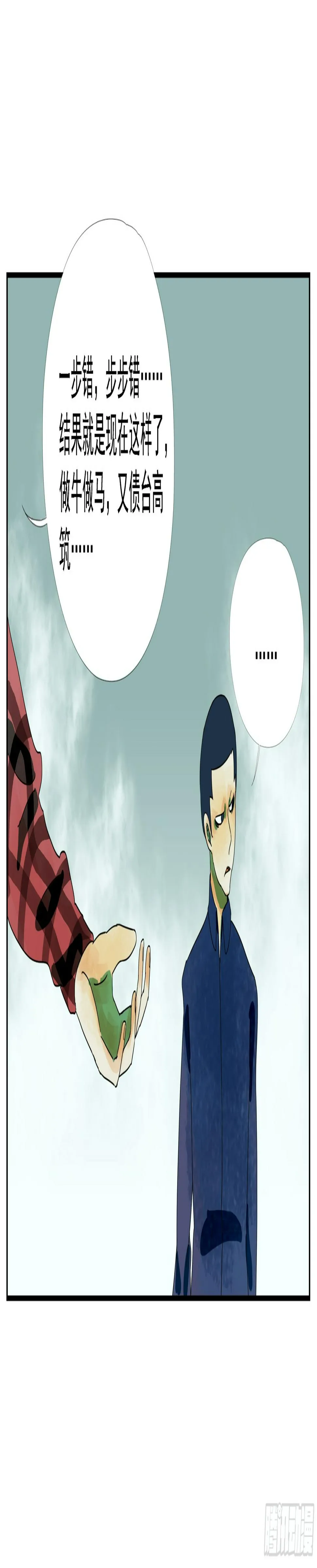 第16话 第25页