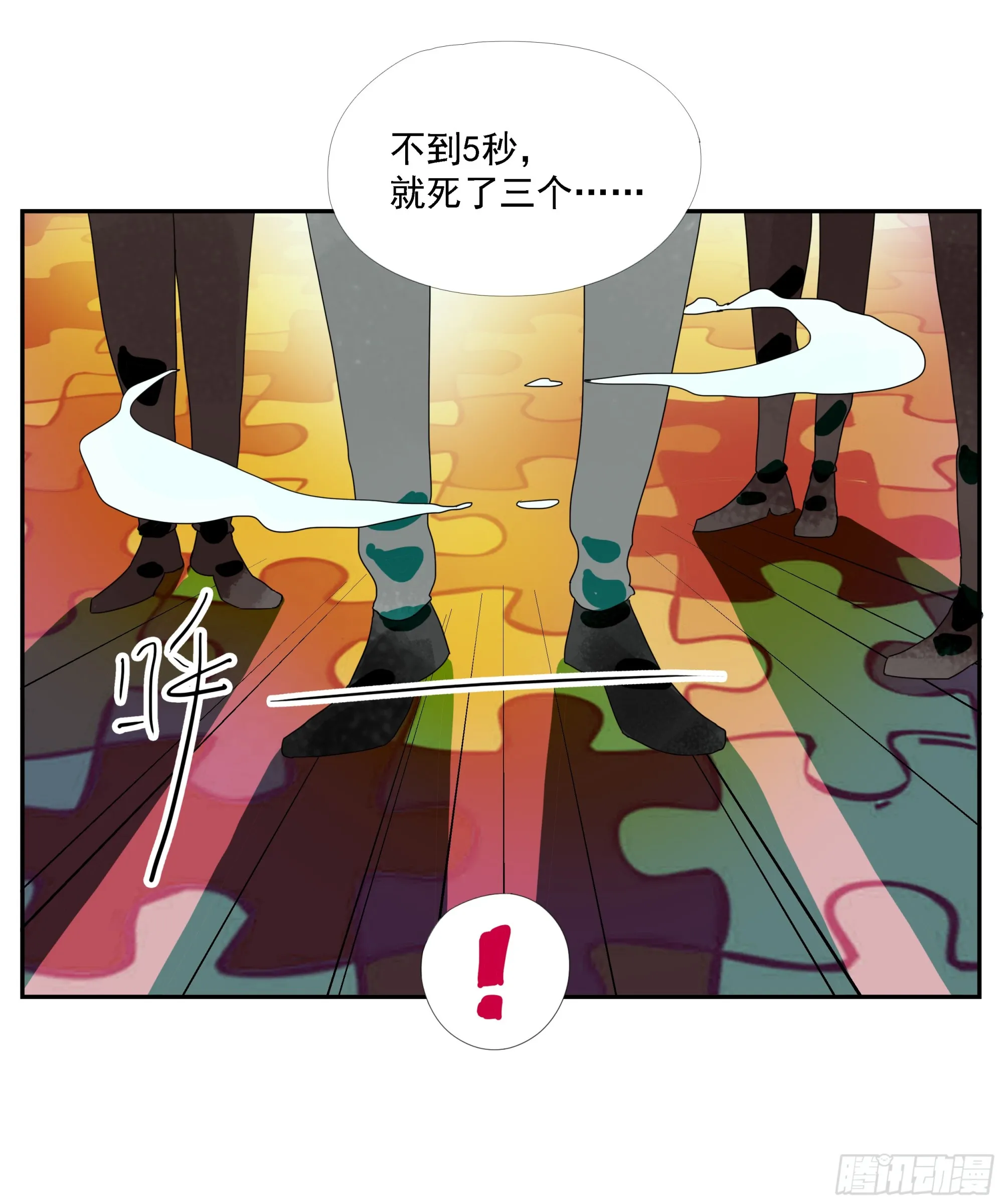 第16话 第29页