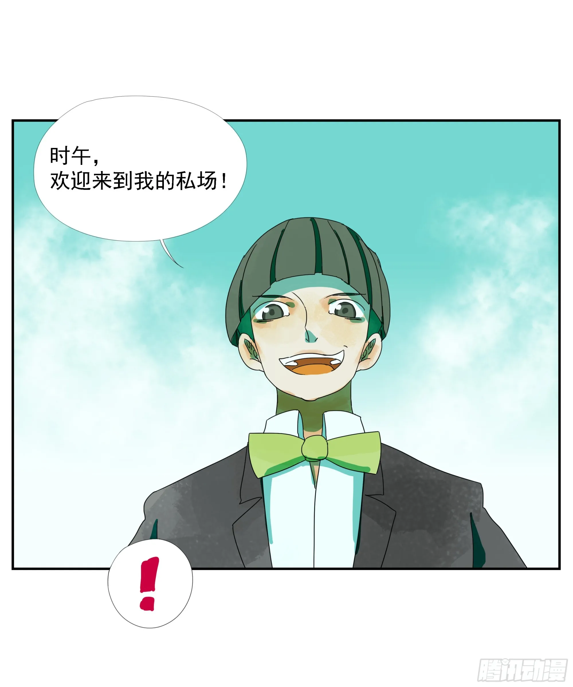 第16话 第31页