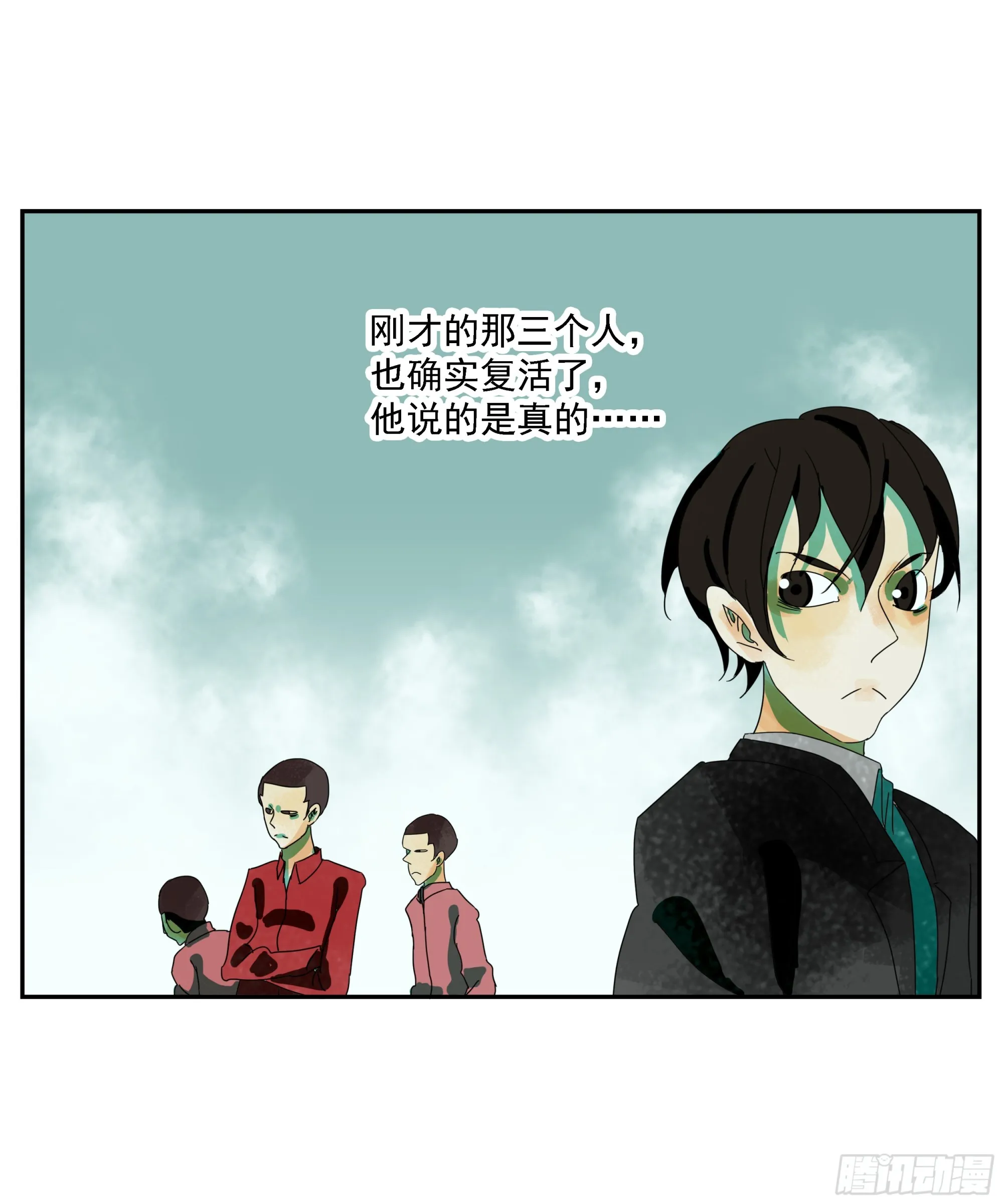 第16话 第33页