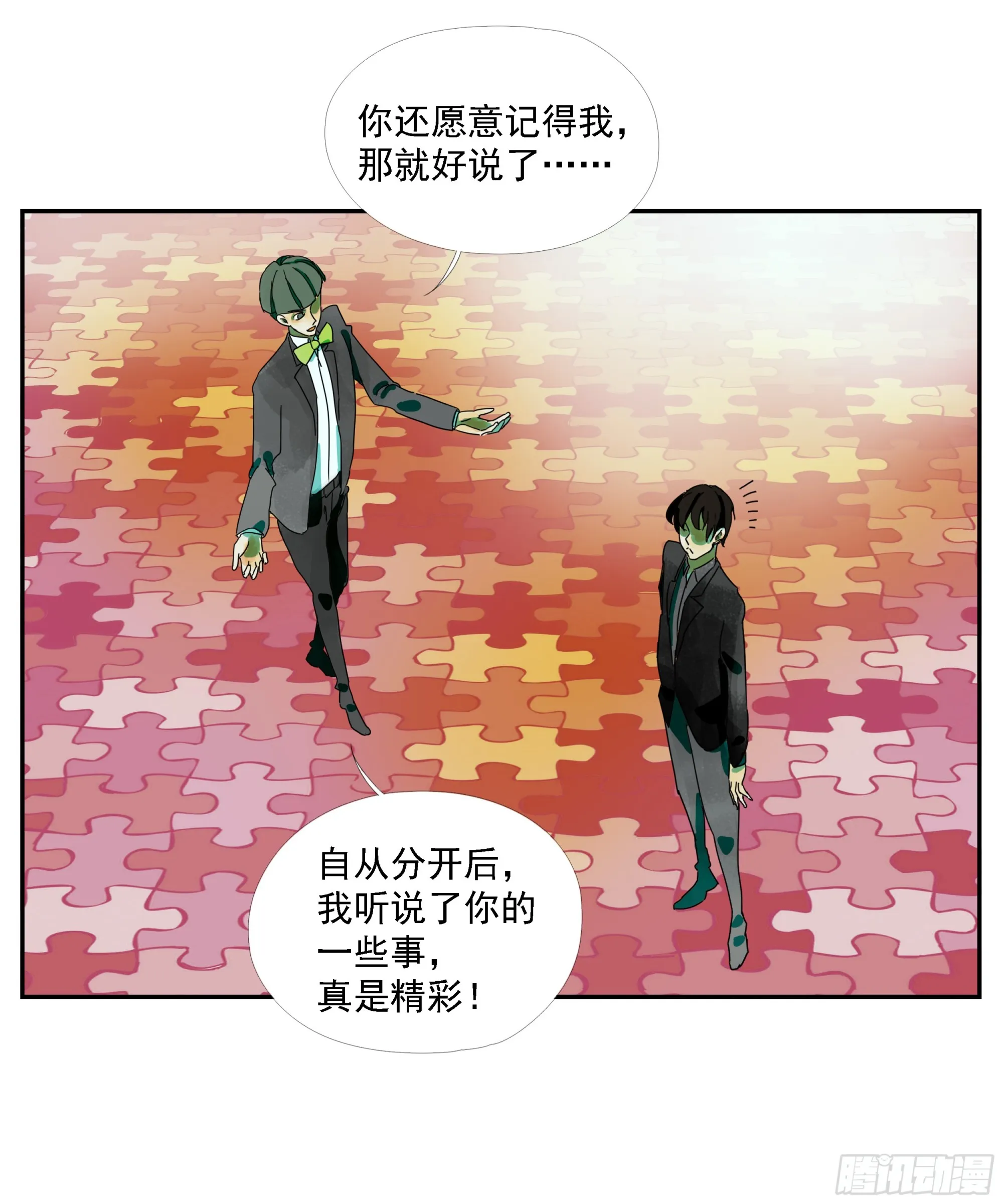 第16话 第34页