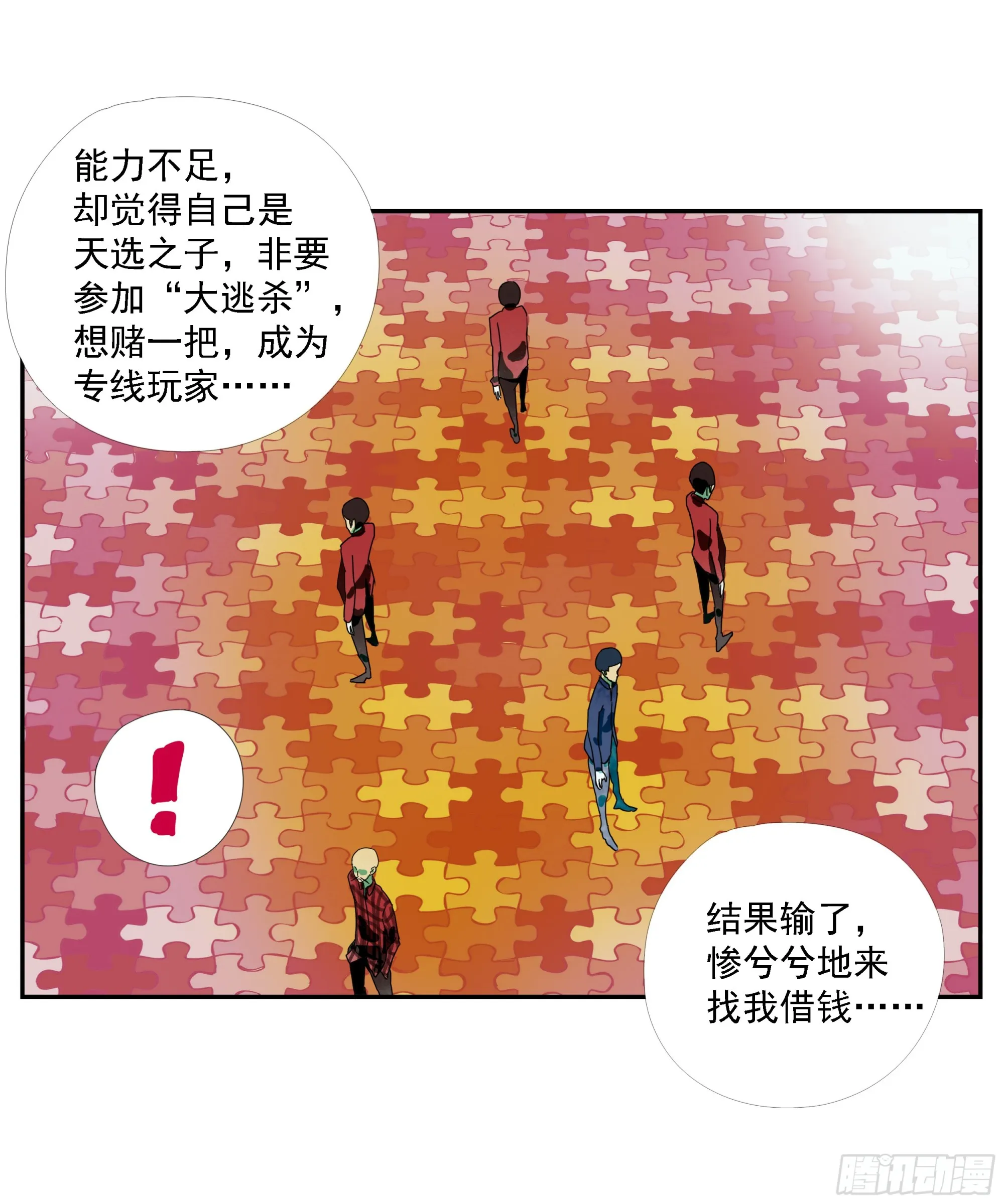 第16话 第36页