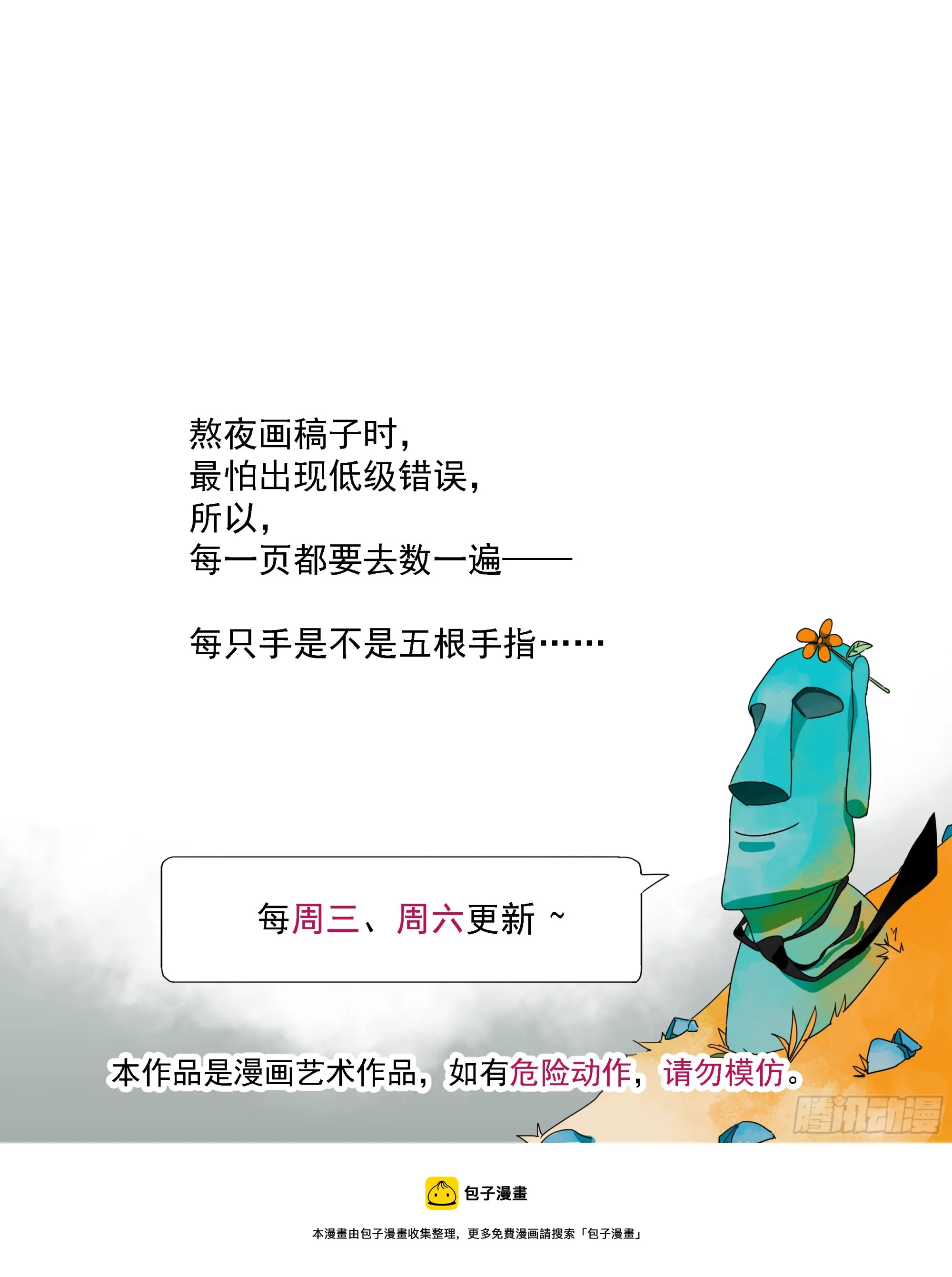 第16话 第37页