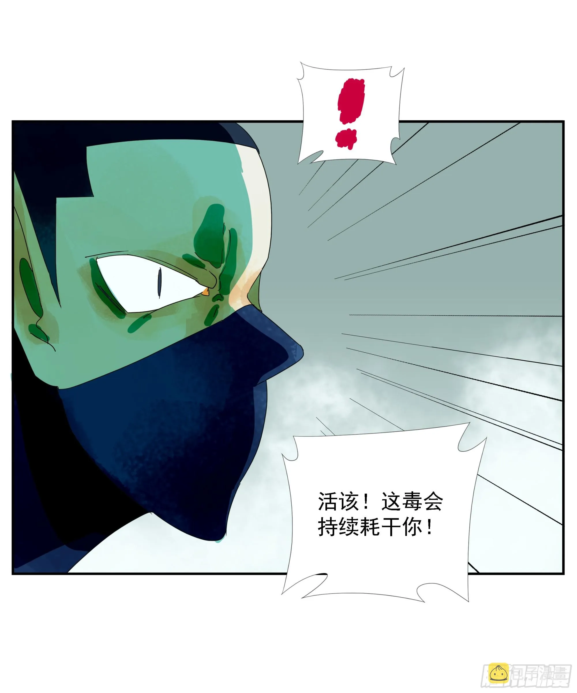 第13话 第2页