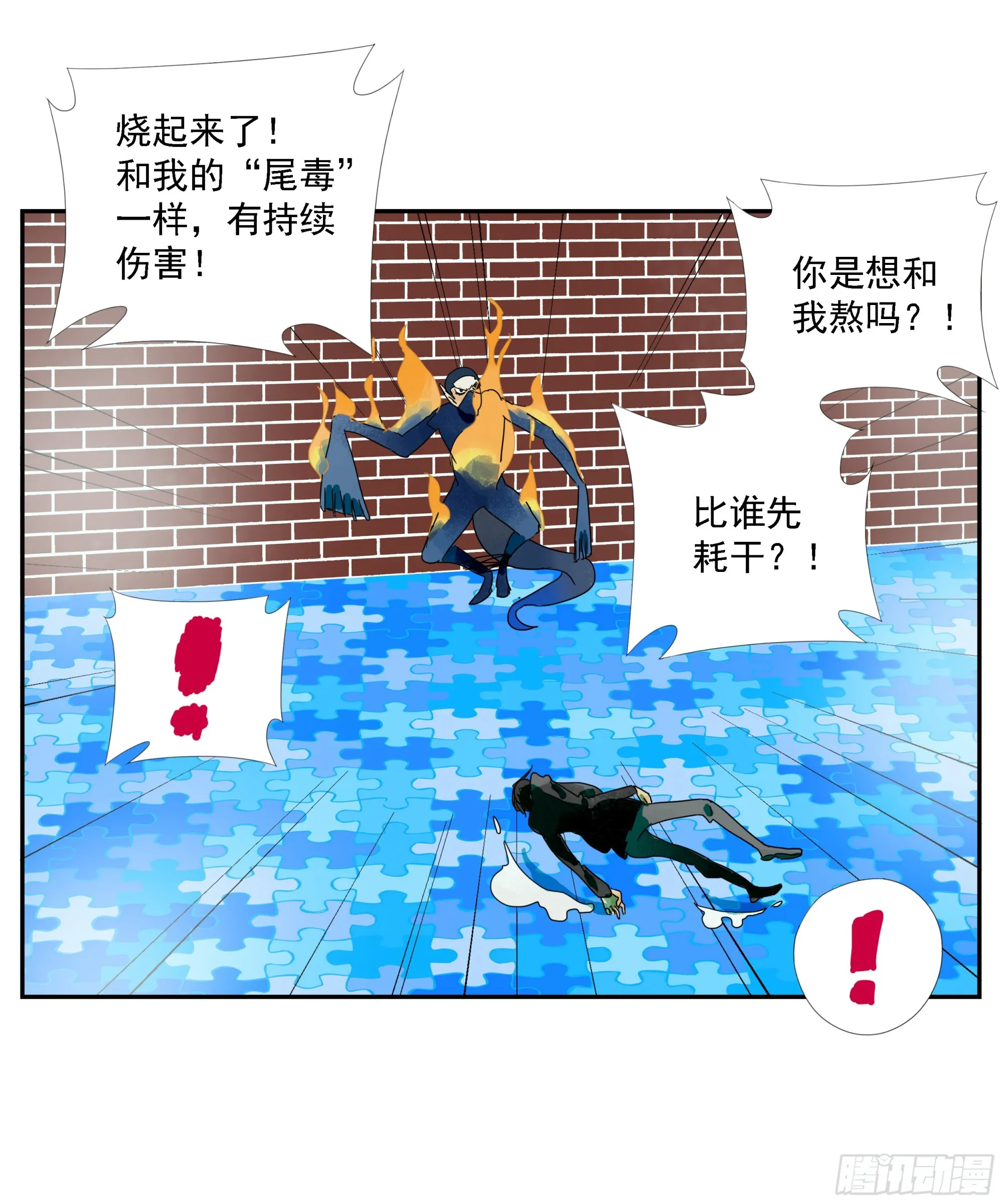 第13话 第9页