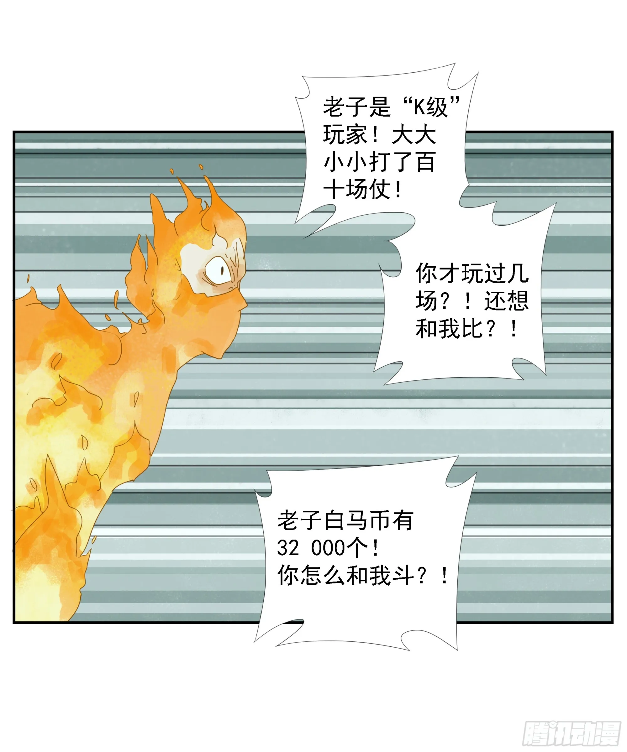 第13话 第11页