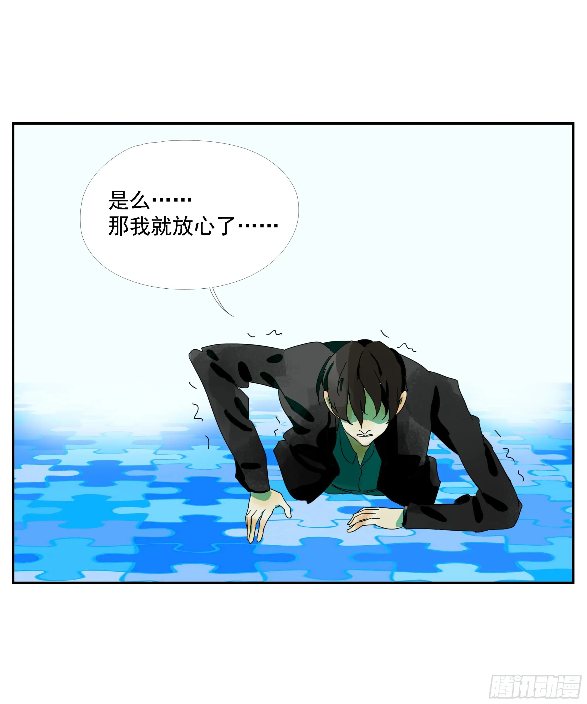 第13话 第12页