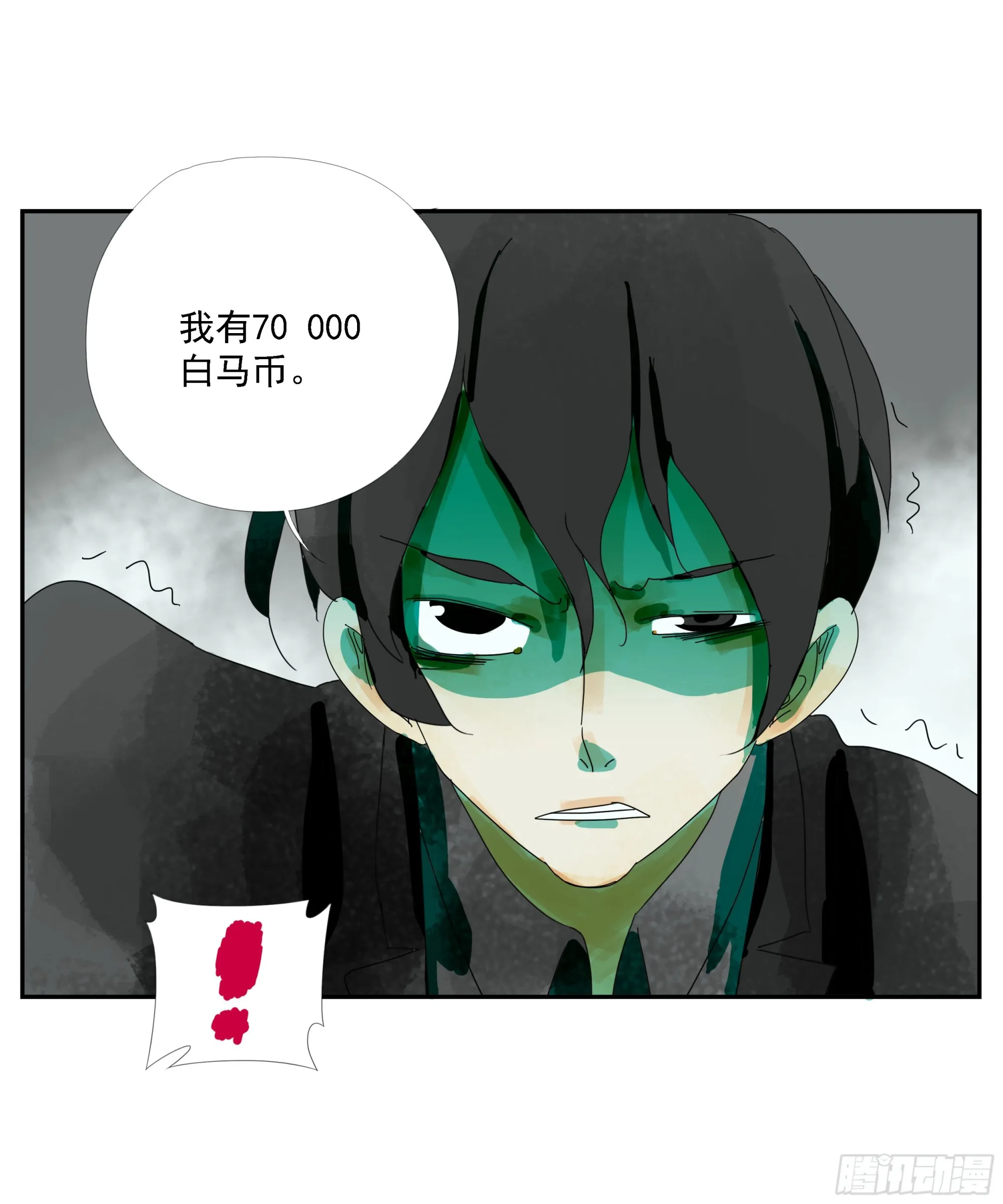 第13话 第13页