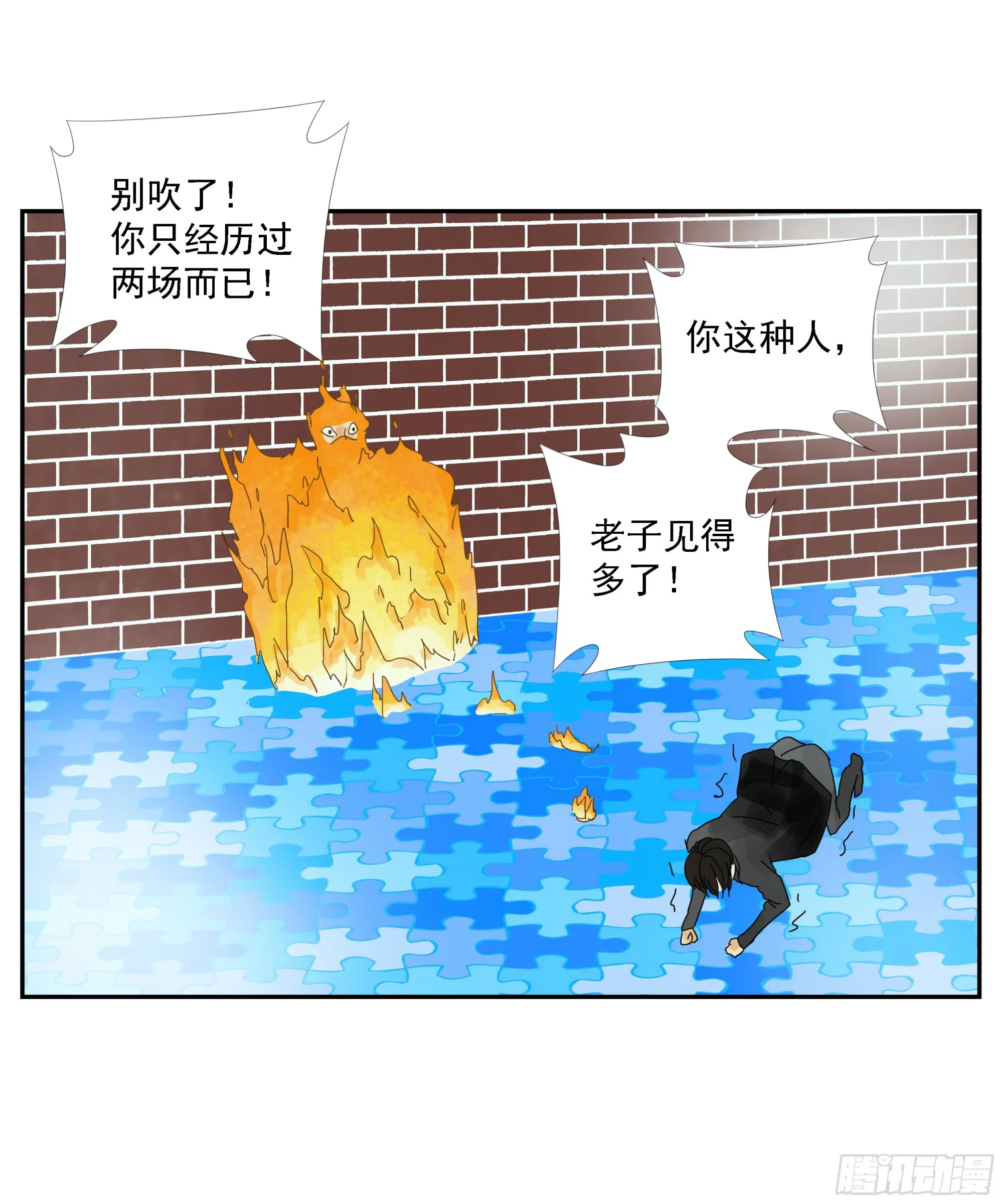 第13话 第14页